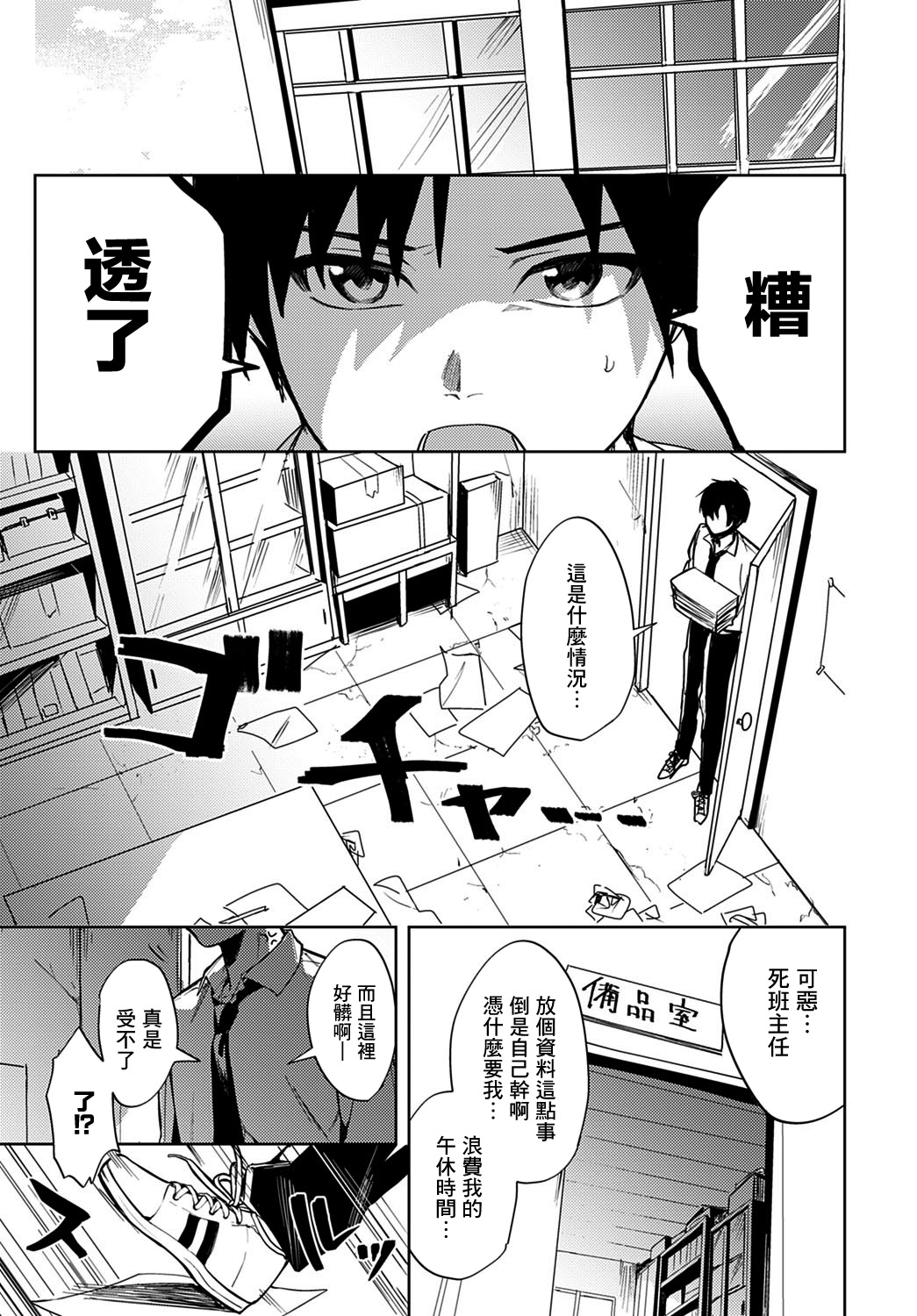 Renjou no Hokorobi page 7 full