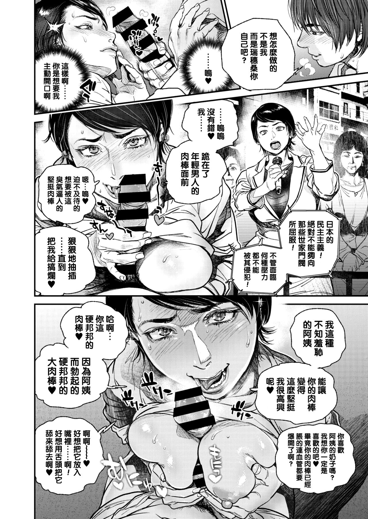 Intention #8 page 6 full