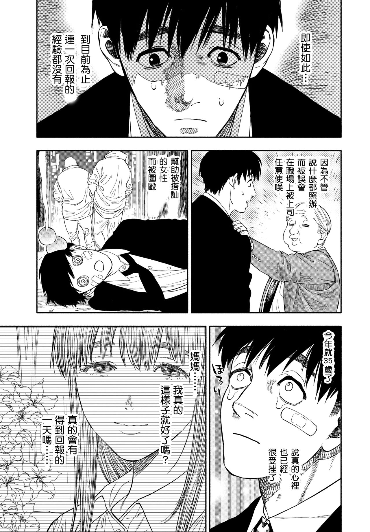 Kanojo ga Boku ni Hohoemeba - Smiling at me page 3 full