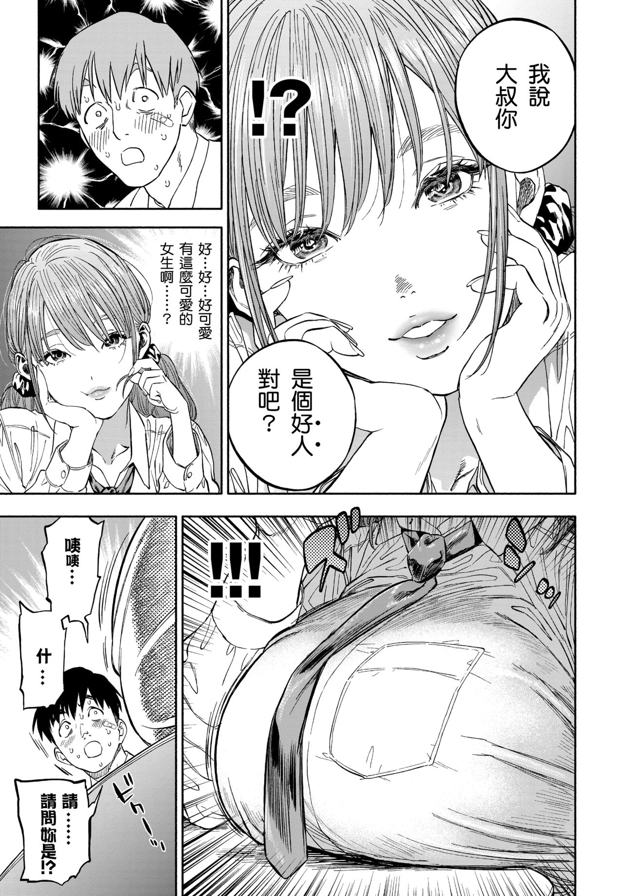Kanojo ga Boku ni Hohoemeba - Smiling at me page 5 full