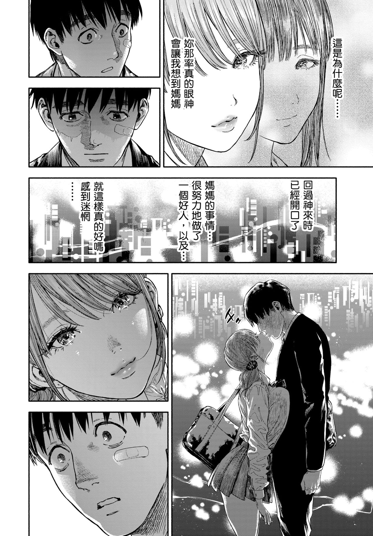 Kanojo ga Boku ni Hohoemeba - Smiling at me page 8 full
