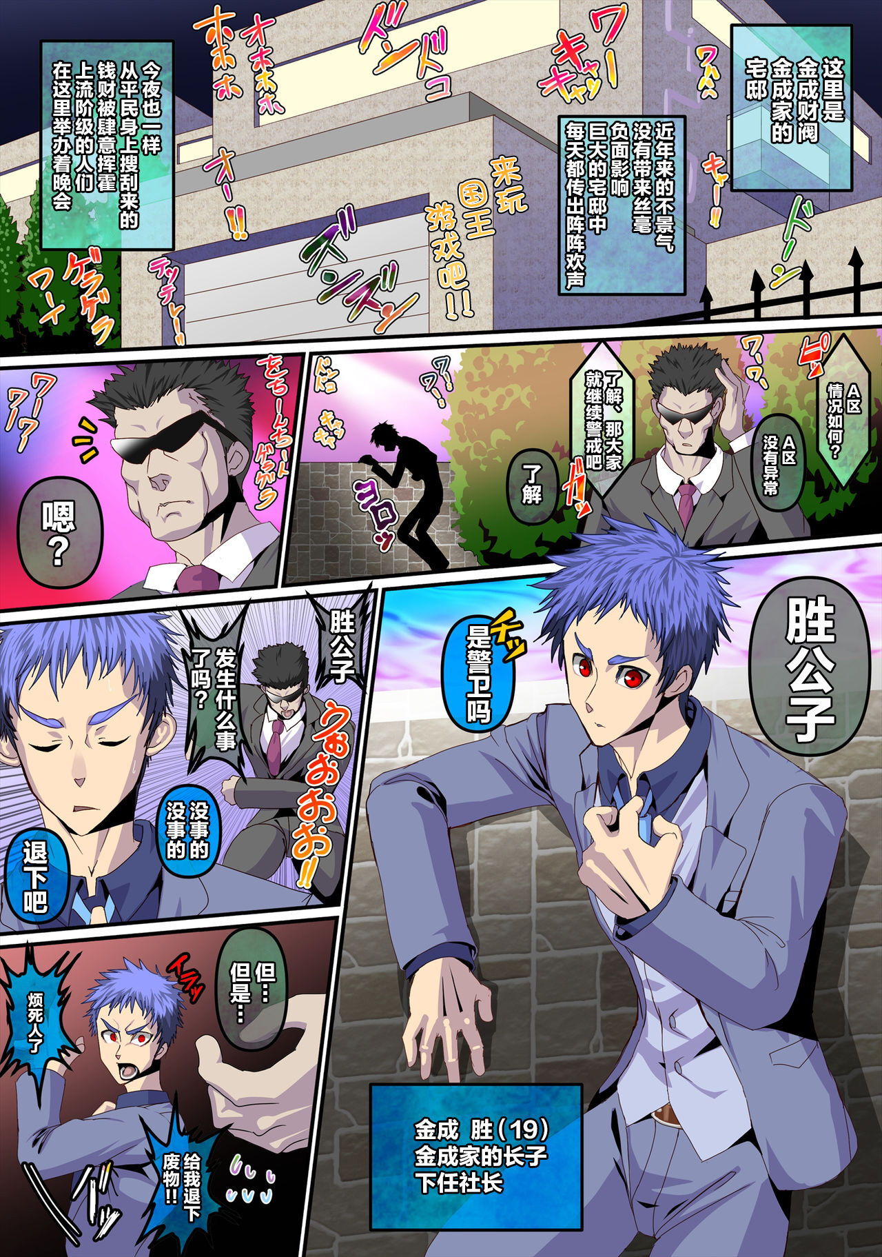 Jiki Wakashachou no Buta Kubiwa page 4 full