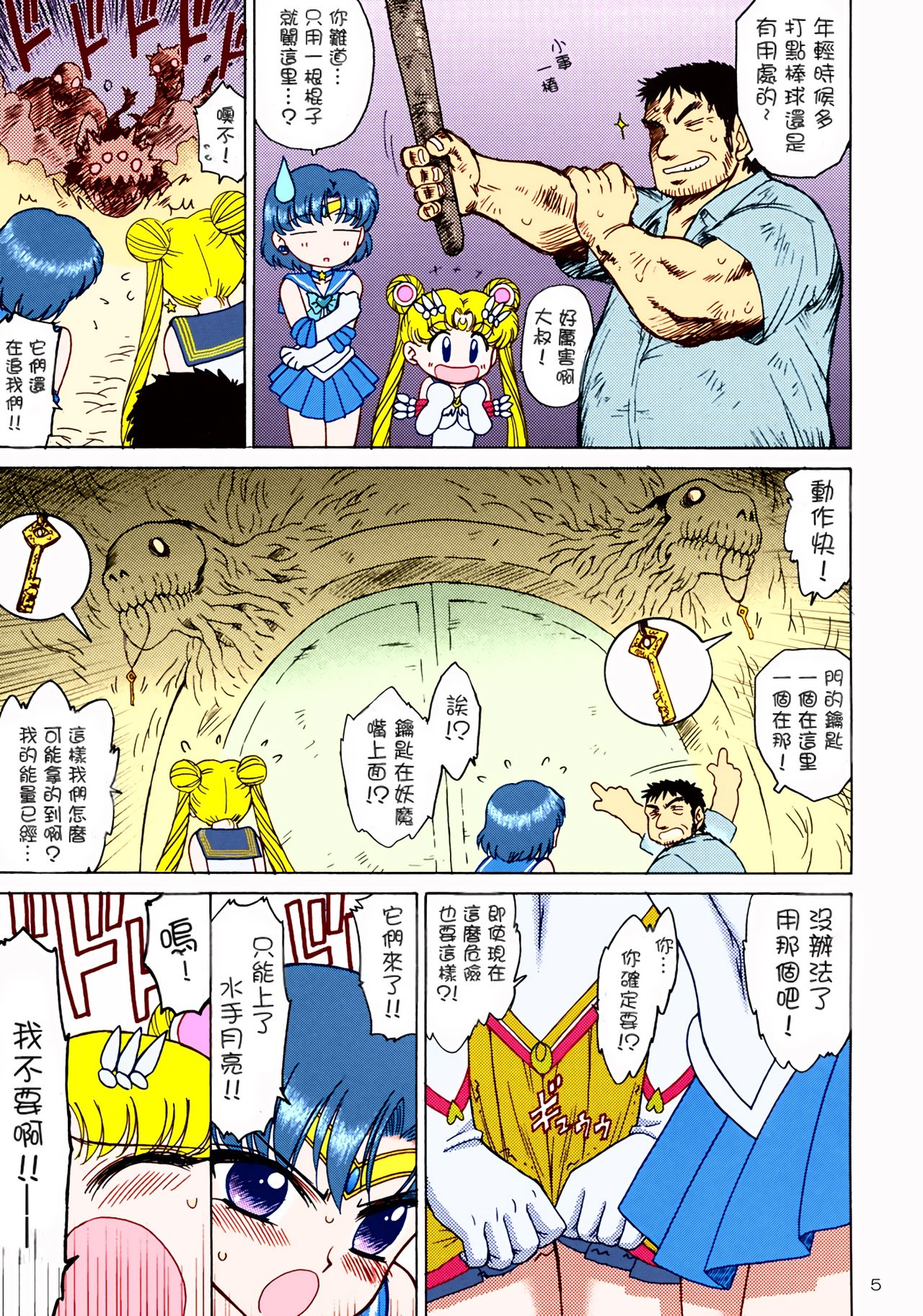 DARK BLUE MOON page 4 full