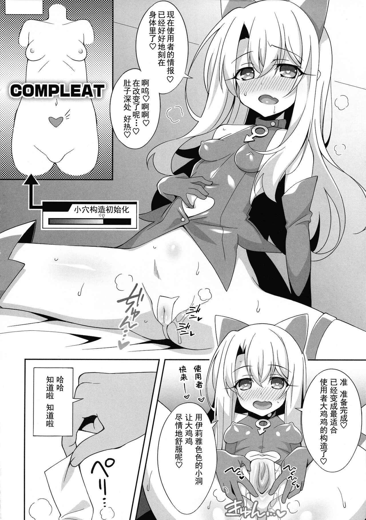 Reiki Kaizou Koubou page 7 full