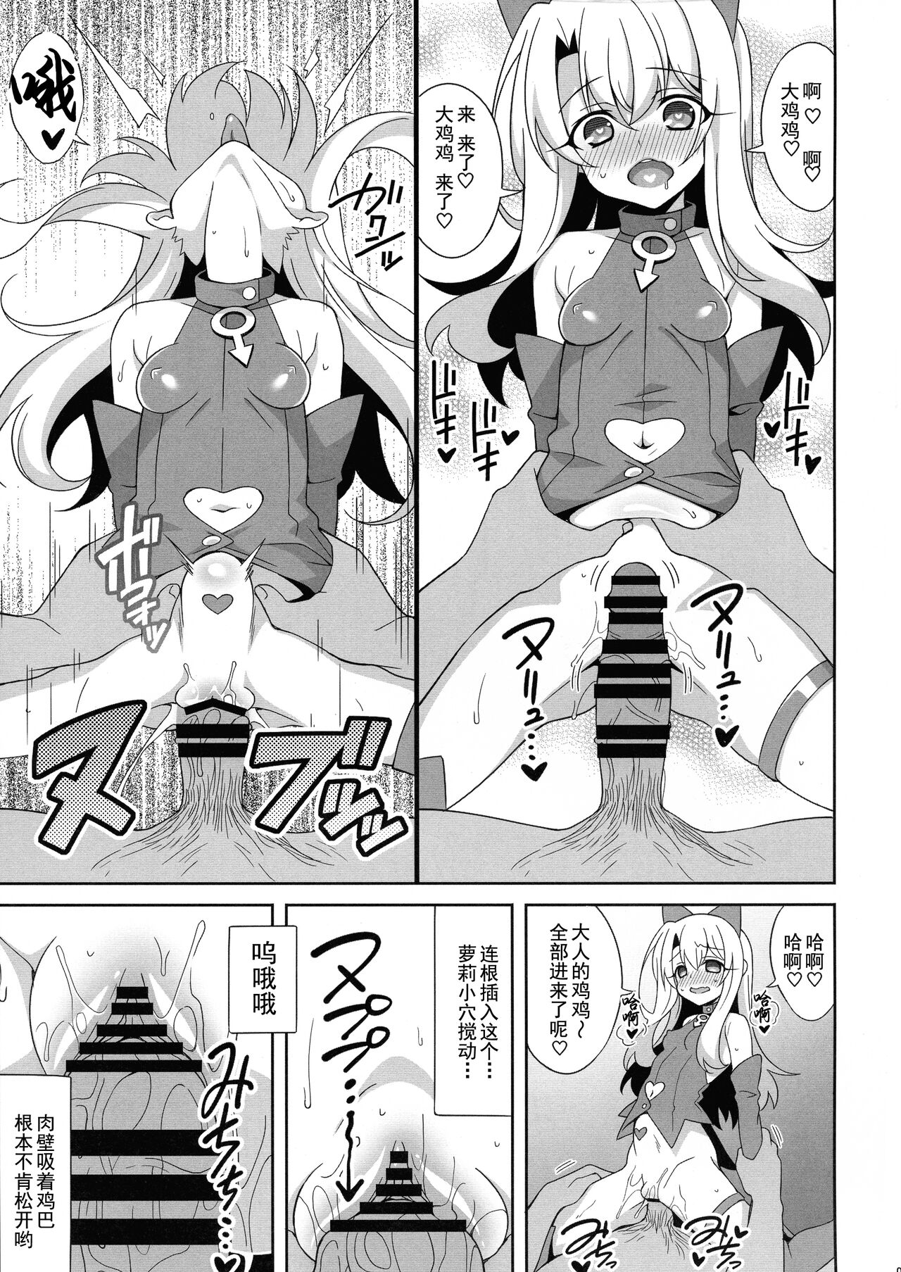 Reiki Kaizou Koubou page 8 full