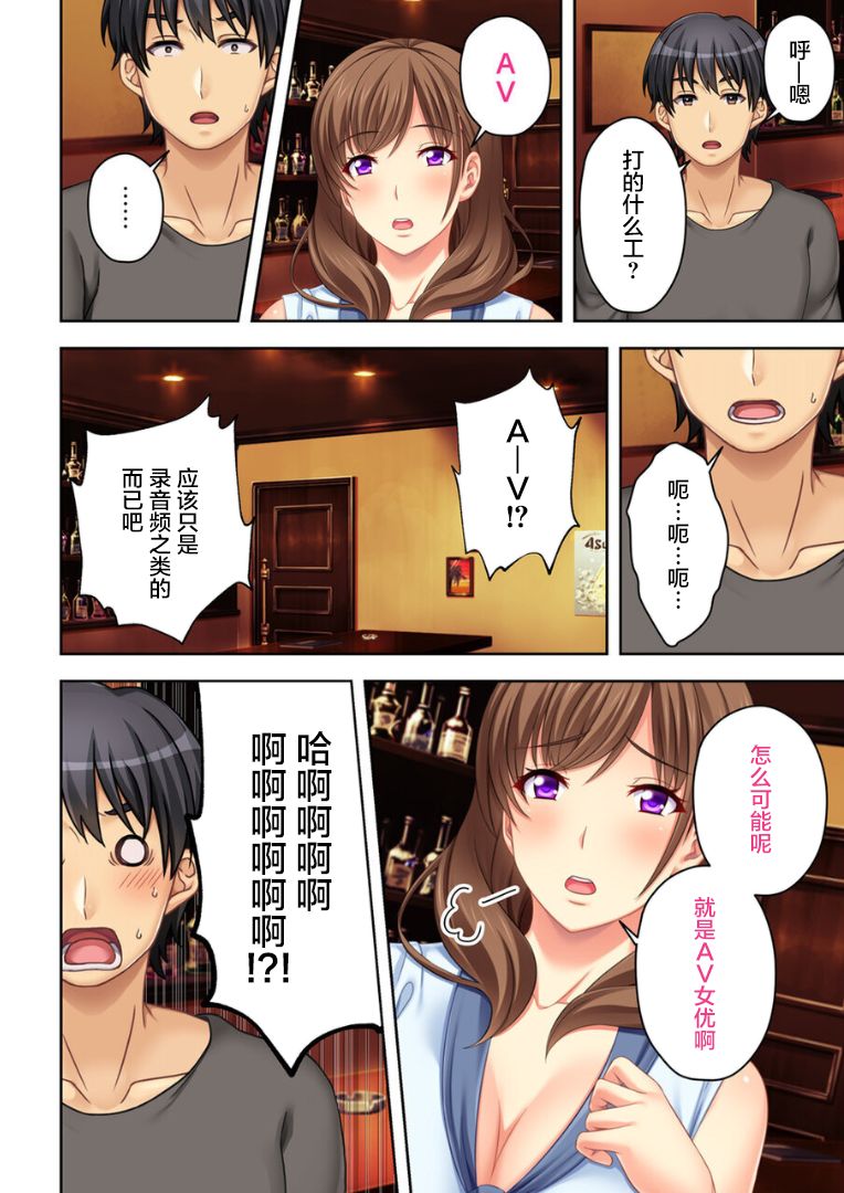 Nee-chan ga AV Debut Shiyagatta! Koko Suunen de Mita AV no Naka demo Dantotsu de Eroku mou Gaman no Genkai!! 1 page 4 full