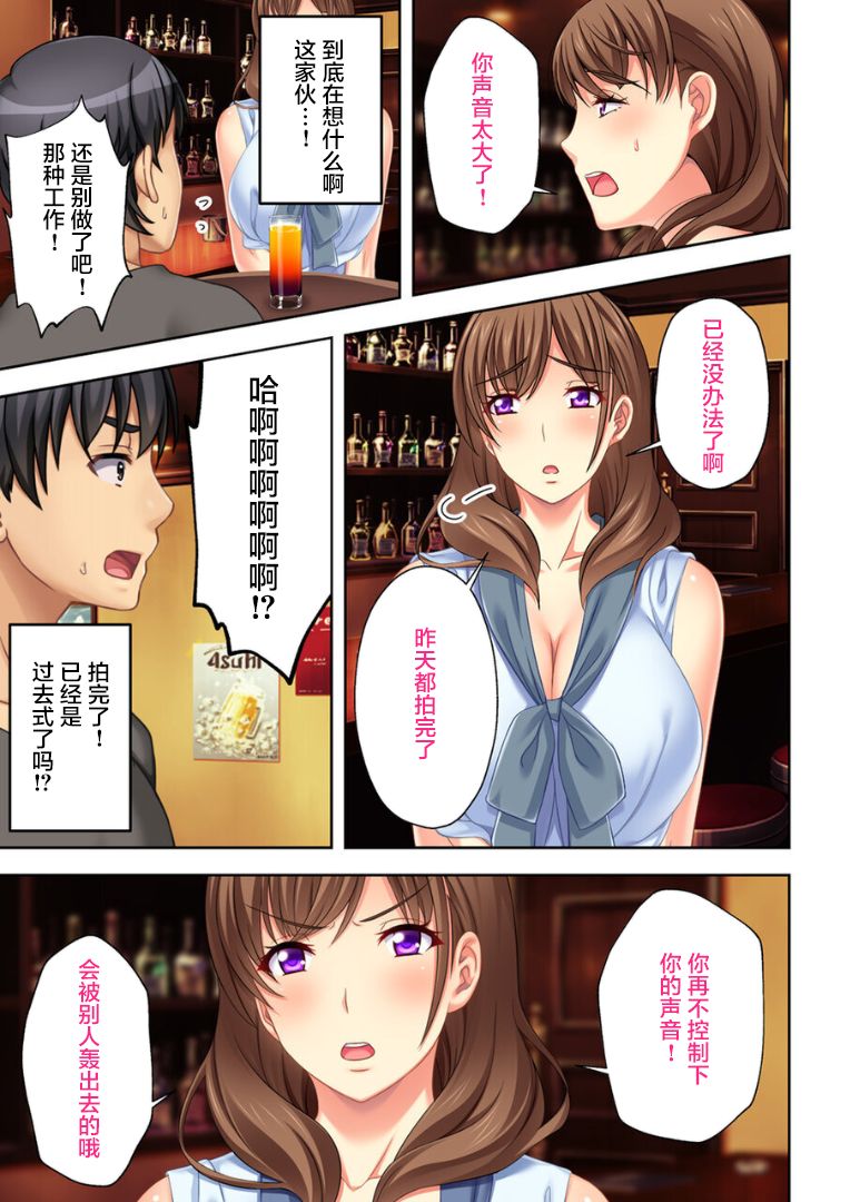 Nee-chan ga AV Debut Shiyagatta! Koko Suunen de Mita AV no Naka demo Dantotsu de Eroku mou Gaman no Genkai!! 1 page 5 full