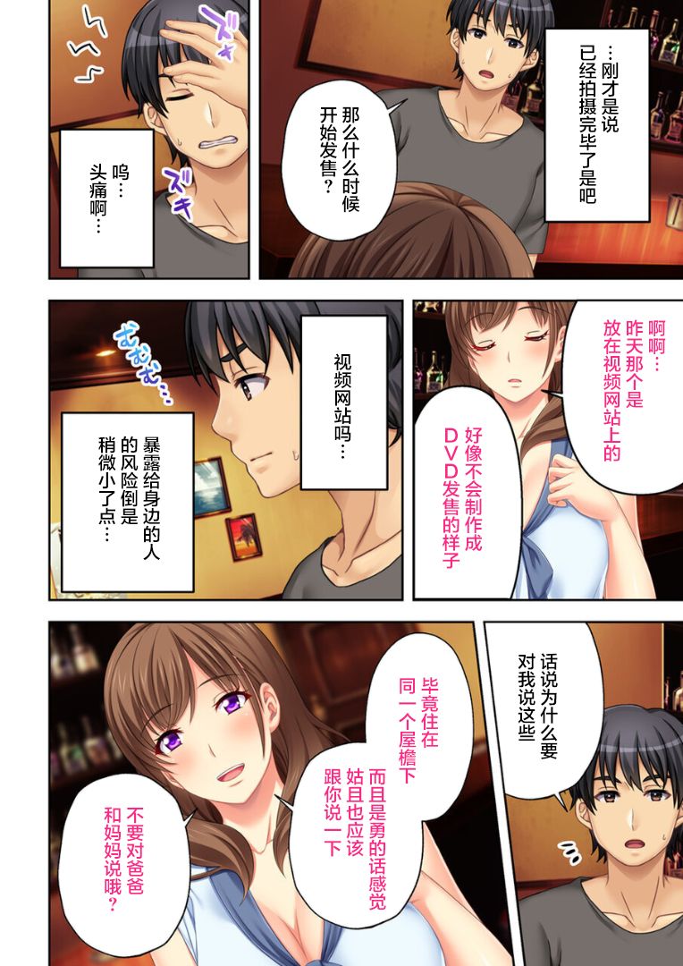 Nee-chan ga AV Debut Shiyagatta! Koko Suunen de Mita AV no Naka demo Dantotsu de Eroku mou Gaman no Genkai!! 1 page 6 full