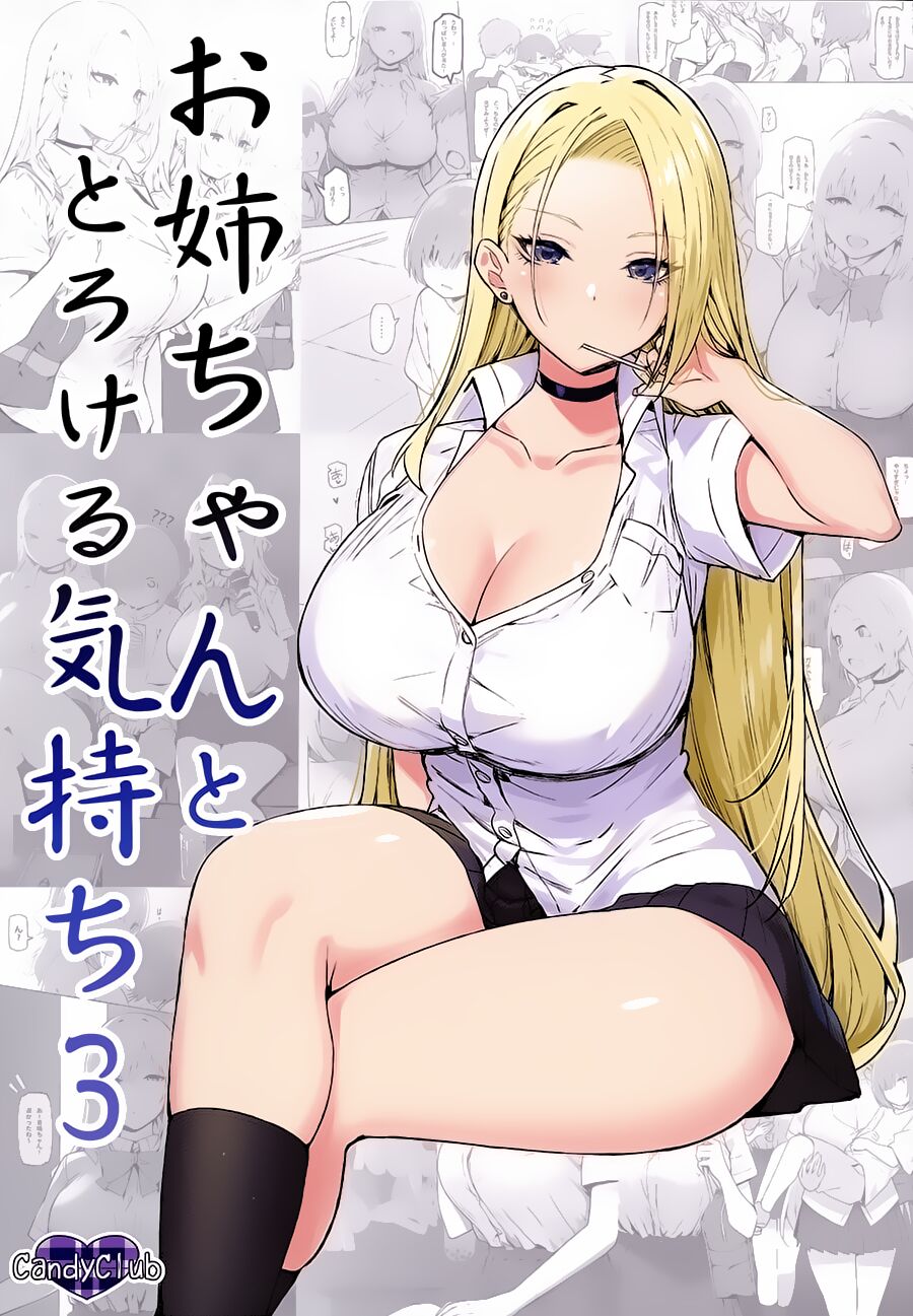 Onee-chan to Torokeru Kimochi 3 page 1 full