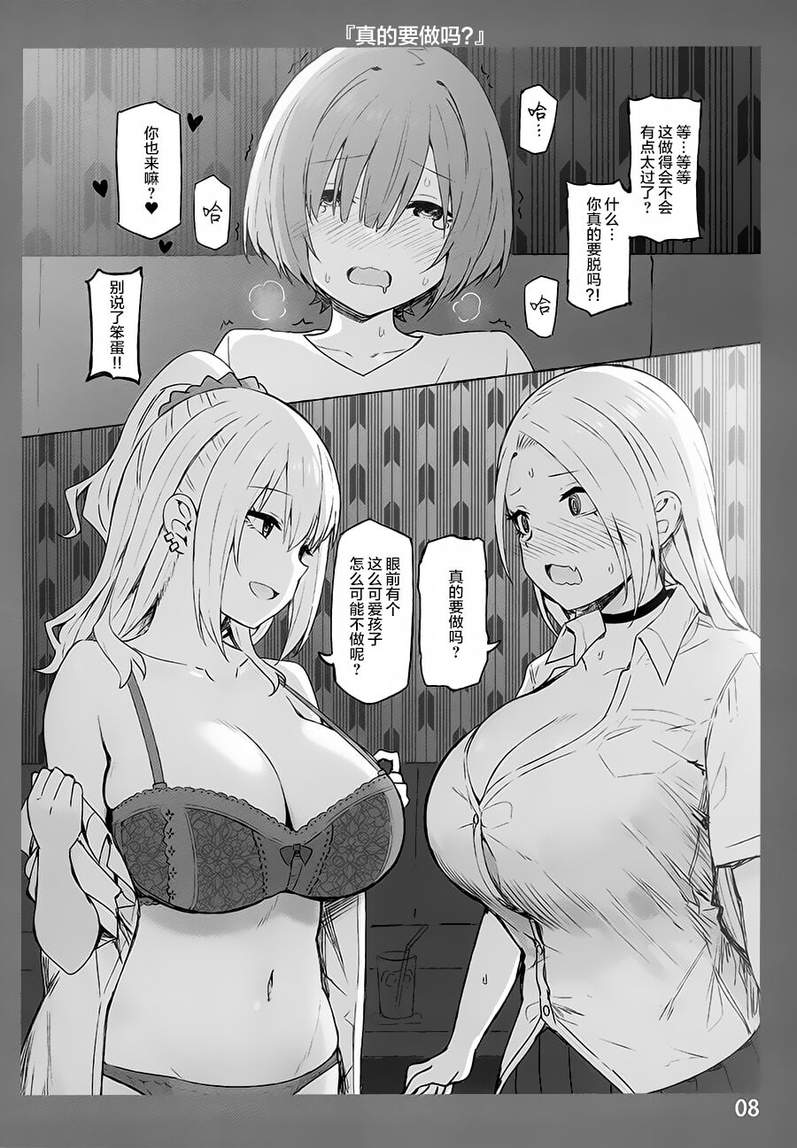 Onee-chan to Torokeru Kimochi 3 page 8 full