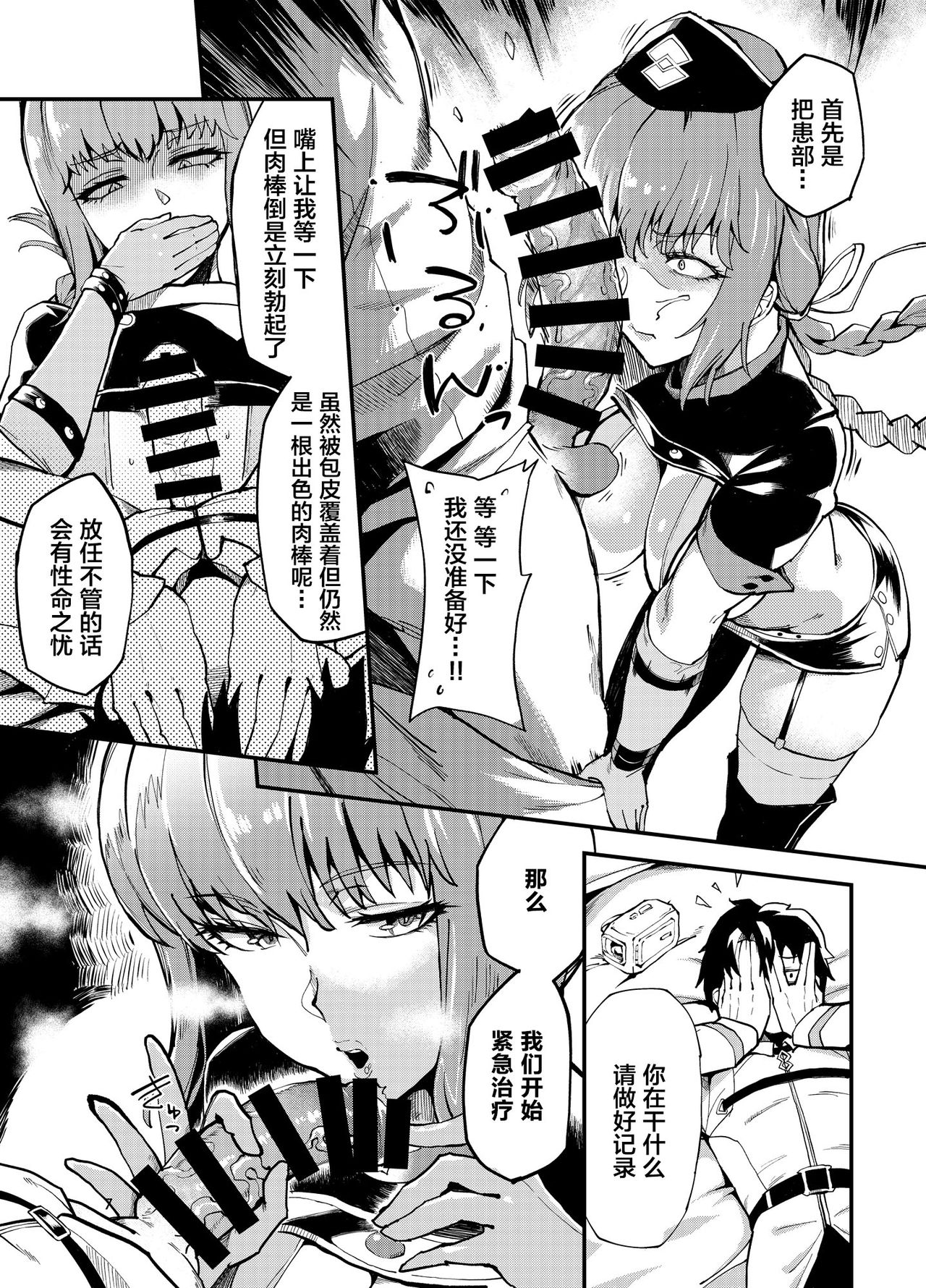 SERVANT AV / ZERO page 6 full