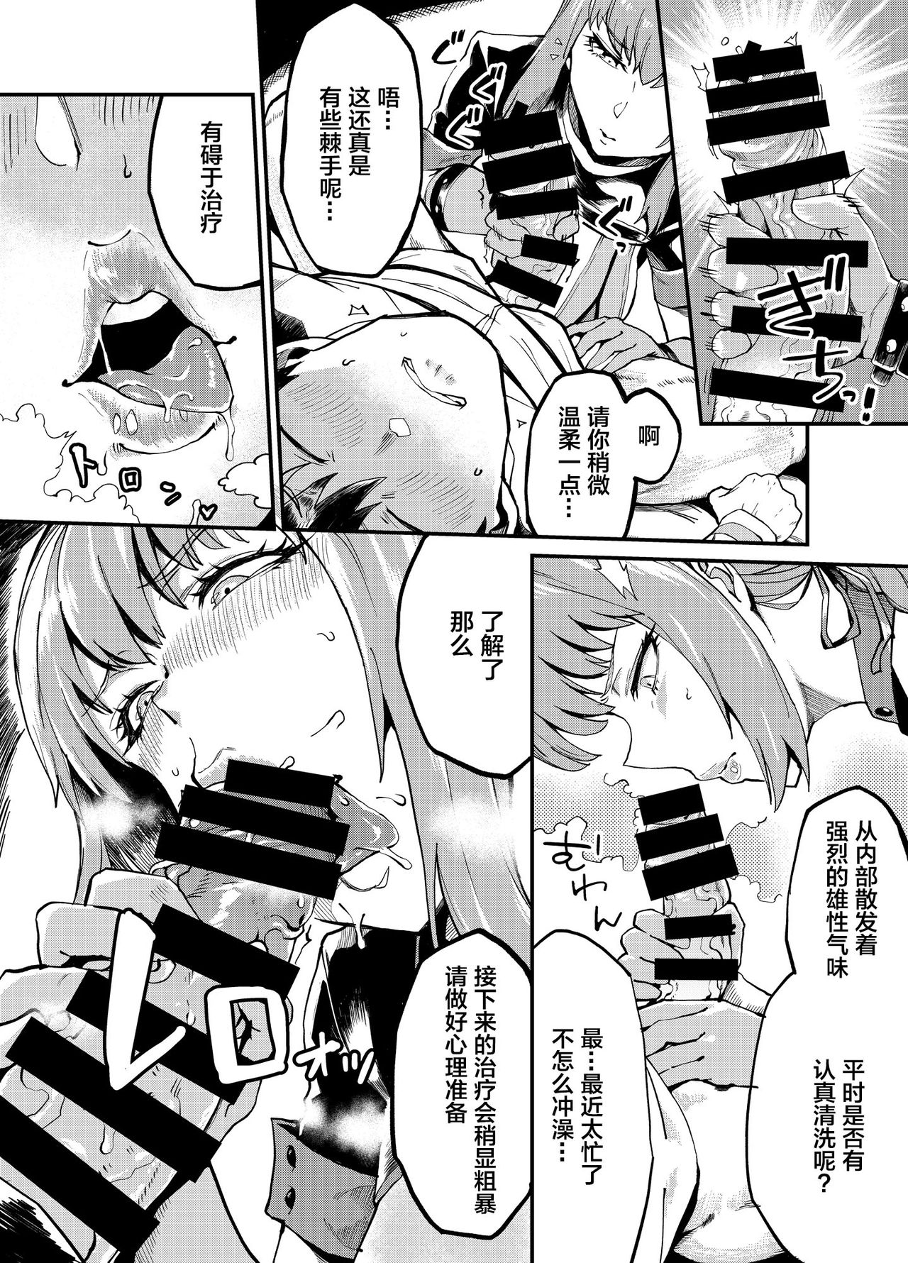 SERVANT AV / ZERO page 7 full