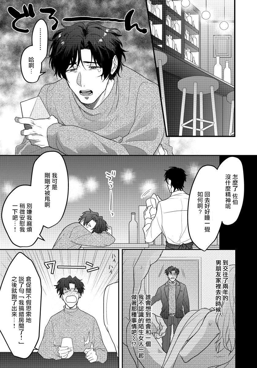 Sensei, Kimochiiikoto Shiteagemasu | 老师，我来做些让你舒服的事情 Ch. 1-3 page 2 full