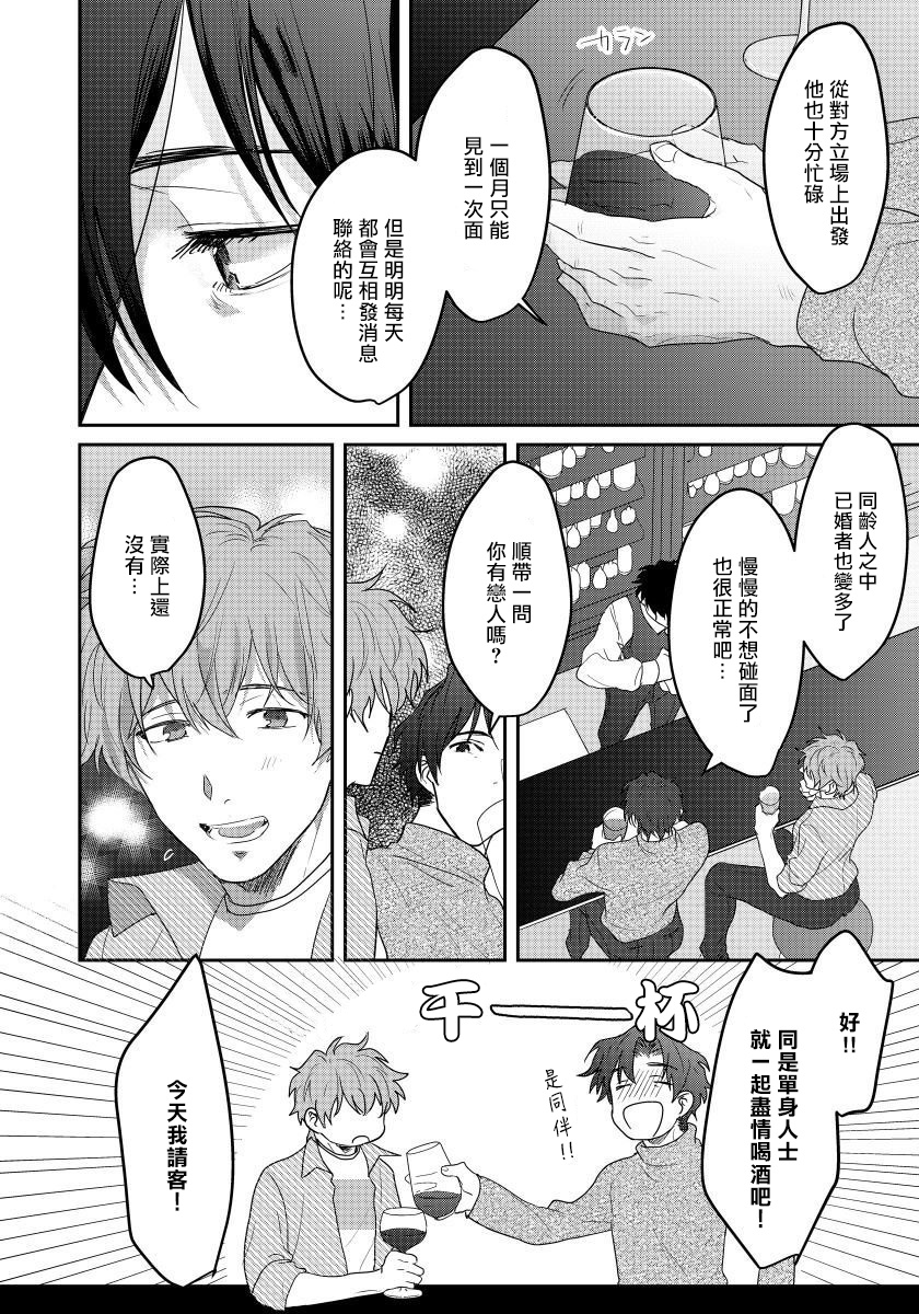 Sensei, Kimochiiikoto Shiteagemasu | 老师，我来做些让你舒服的事情 Ch. 1-3 page 5 full