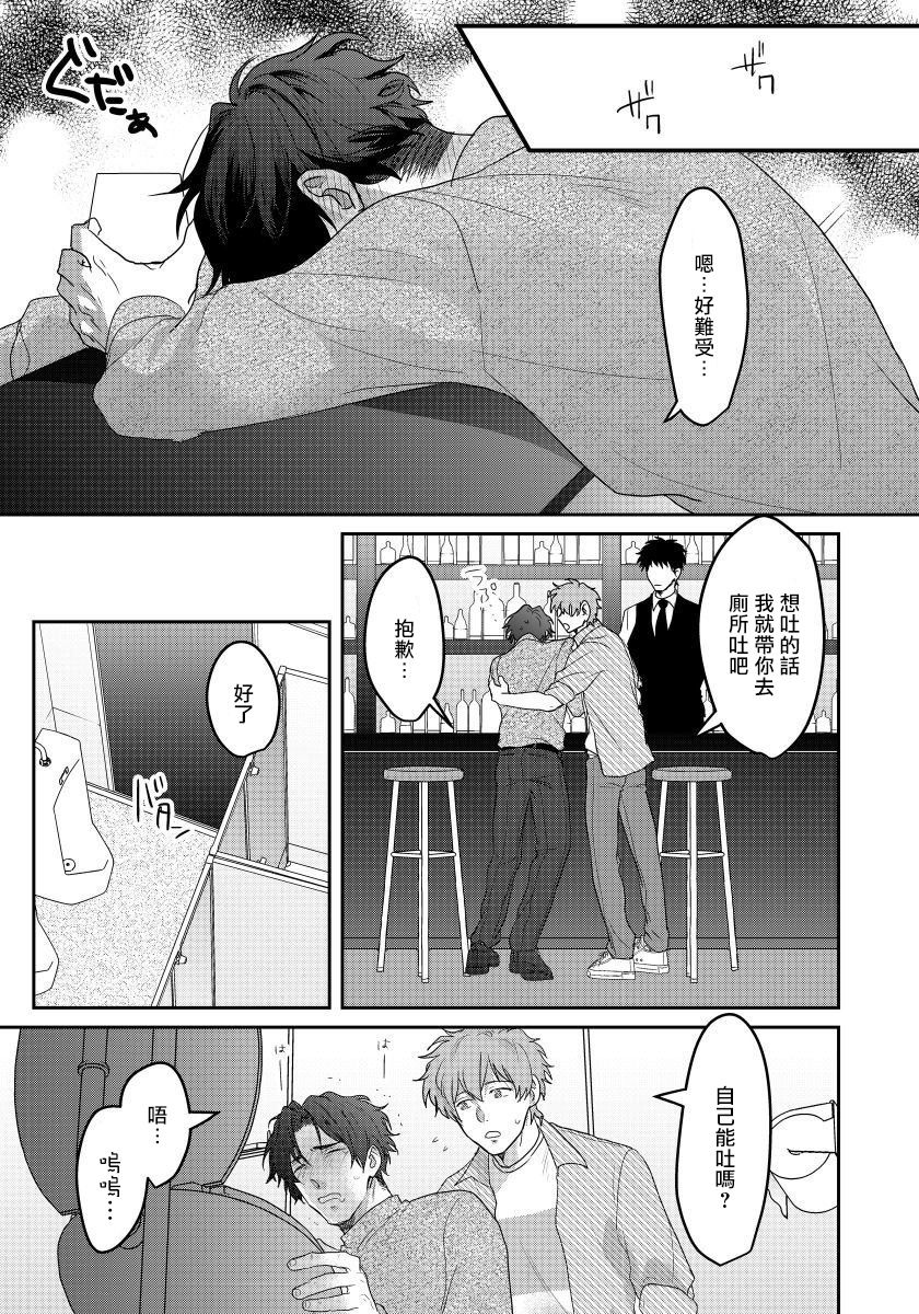 Sensei, Kimochiiikoto Shiteagemasu | 老师，我来做些让你舒服的事情 Ch. 1-3 page 6 full