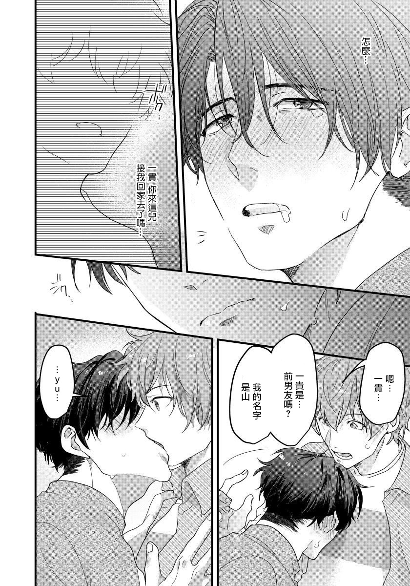 Sensei, Kimochiiikoto Shiteagemasu | 老师，我来做些让你舒服的事情 Ch. 1-3 page 7 full