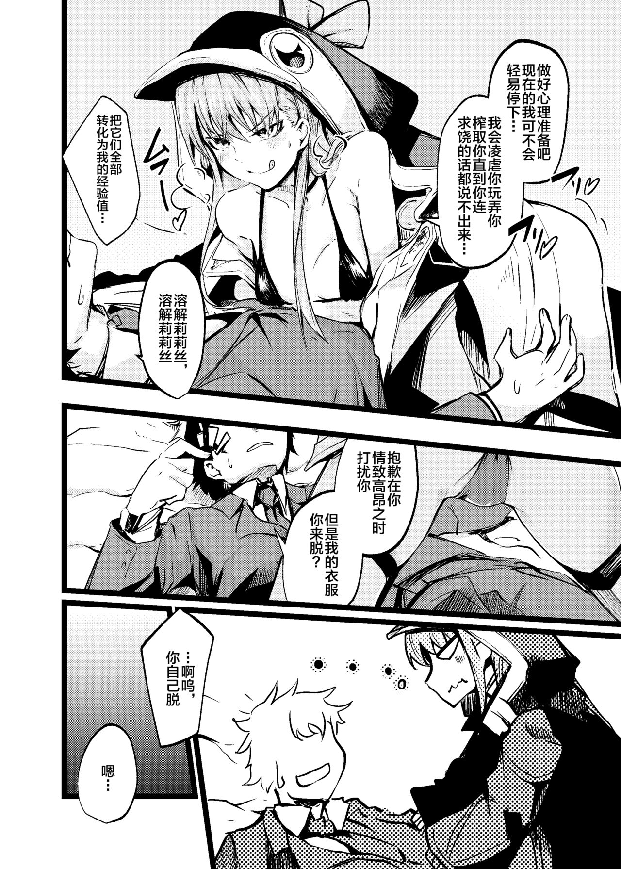 Mizugi na Meltryllis-san to page 9 full