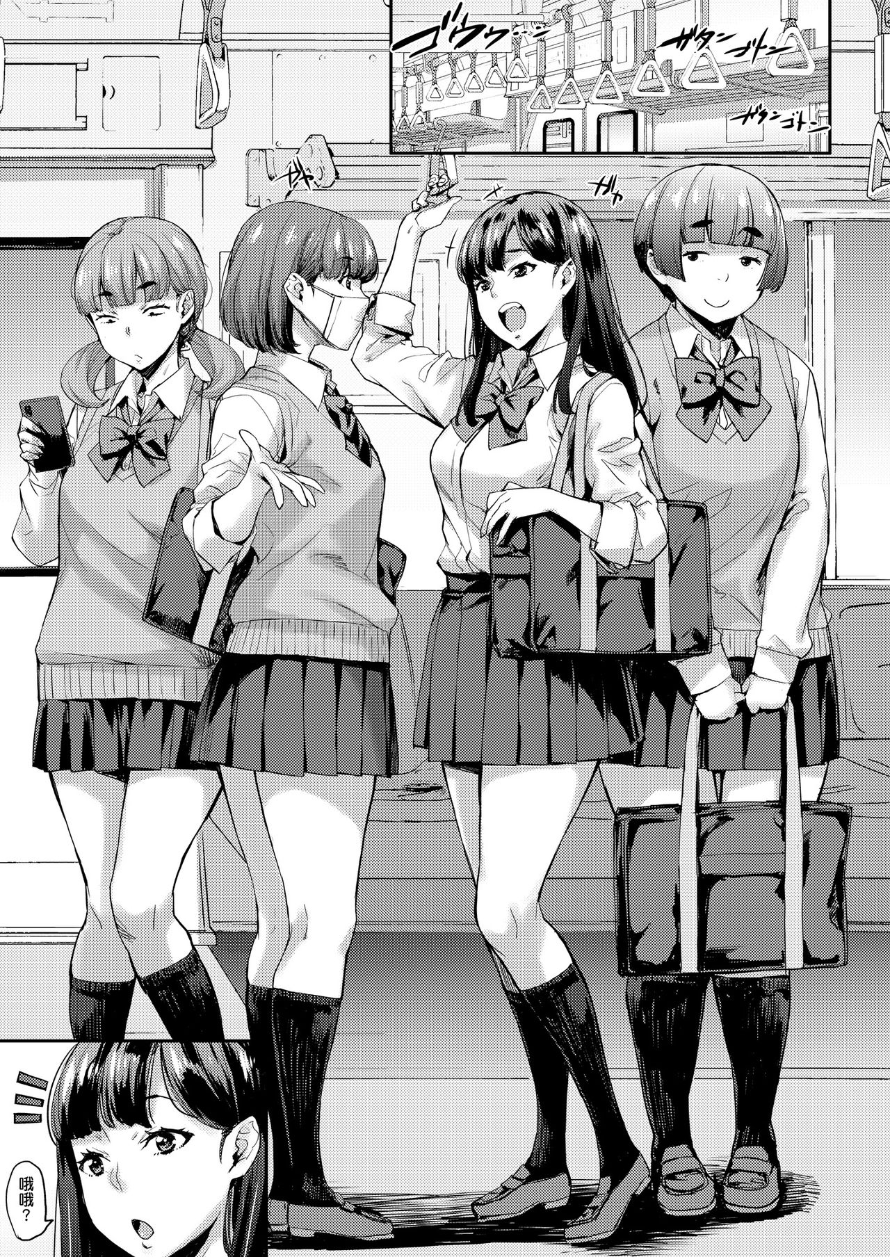 Joshi ga Muragaru PowSpo Chinpo!! page 3 full