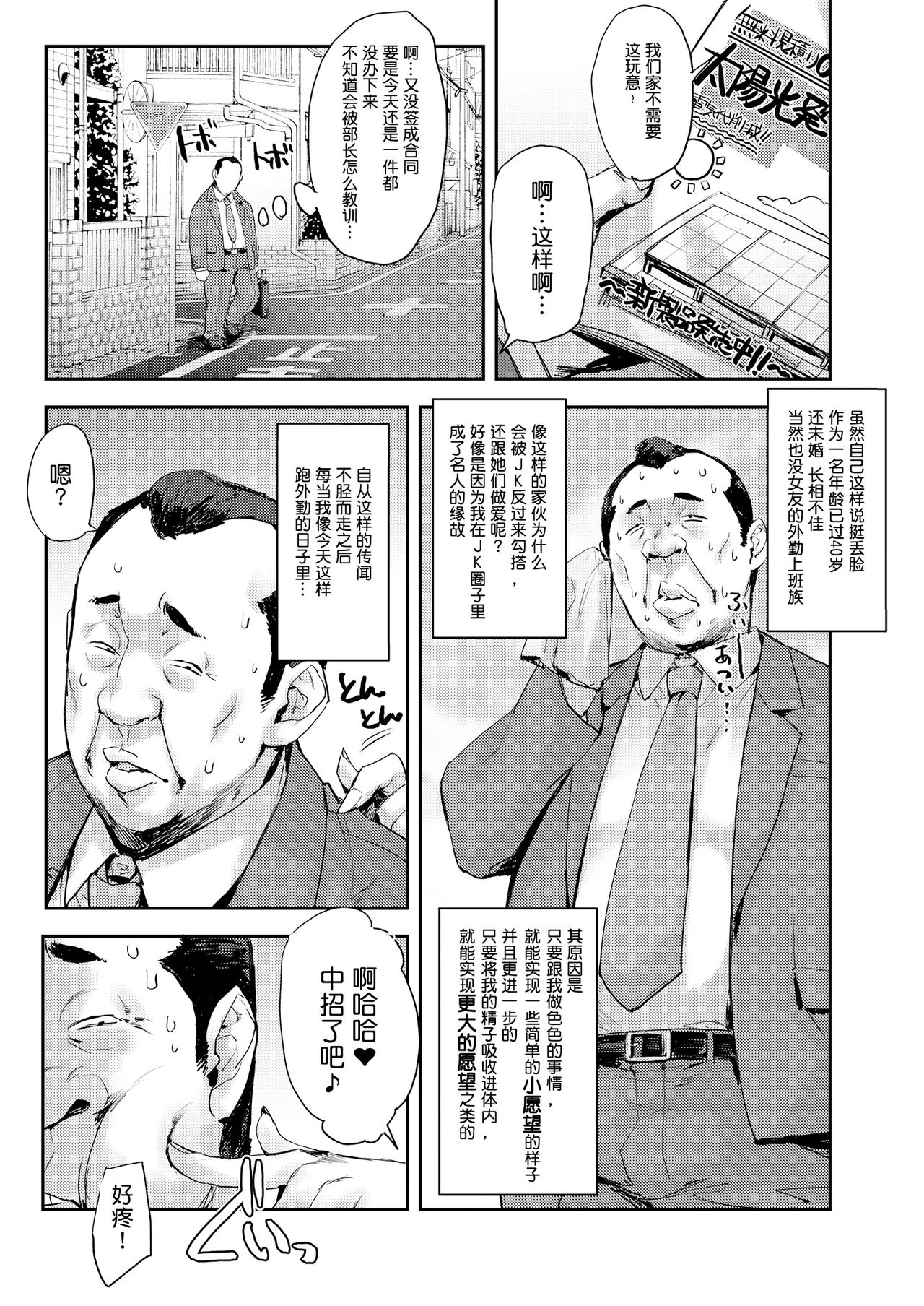 Joshi ga Muragaru PowSpo Chinpo!! page 9 full