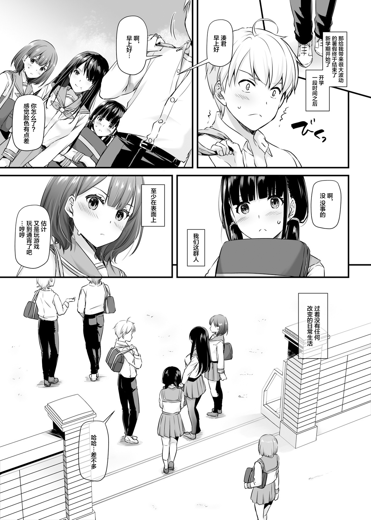 Otonanajimi 4 DLO-17 page 4 full