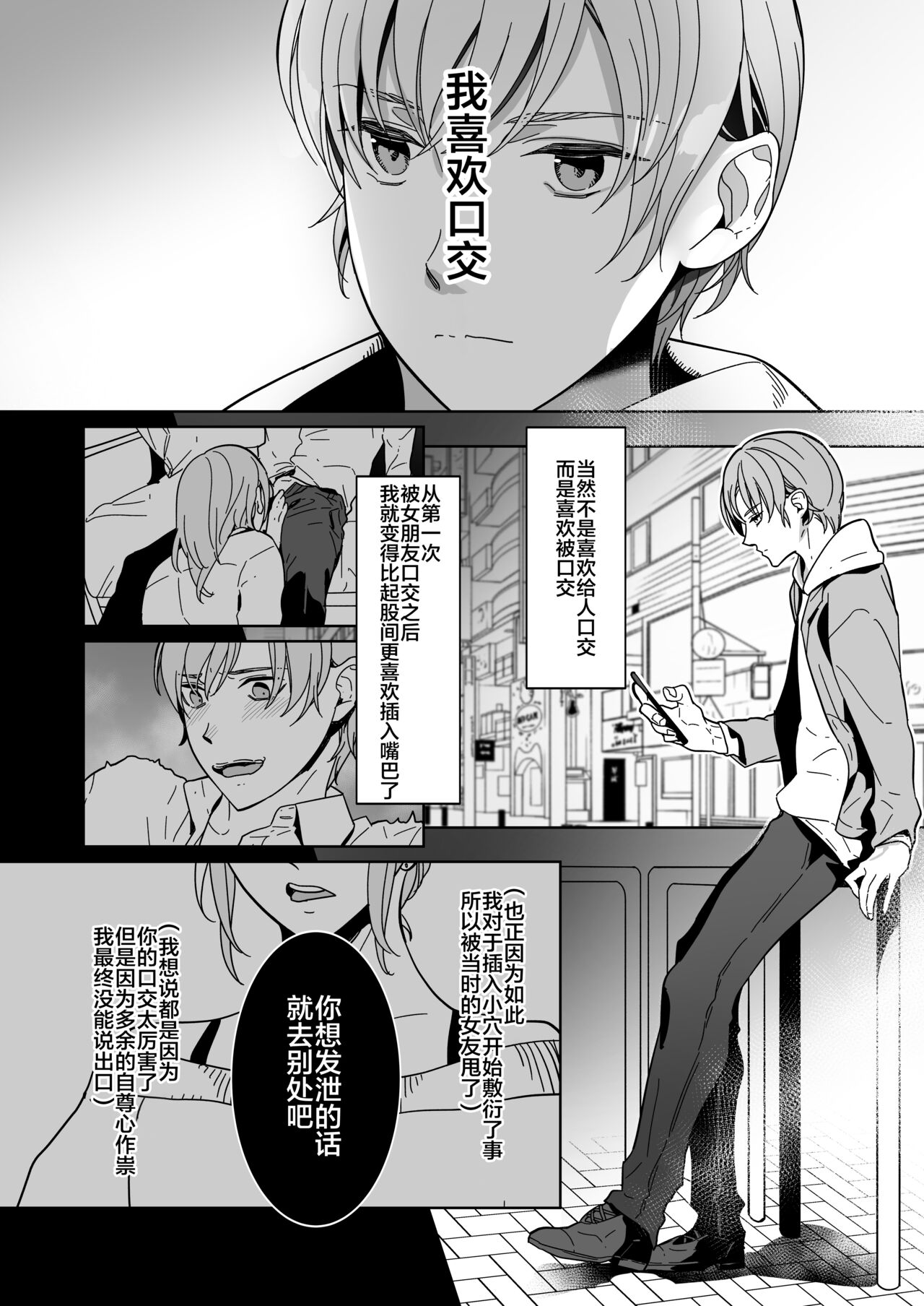 Shinshi no Mise no Shinmai Cast ni Mesu Ochi Milk Tsukurasete mita page 7 full