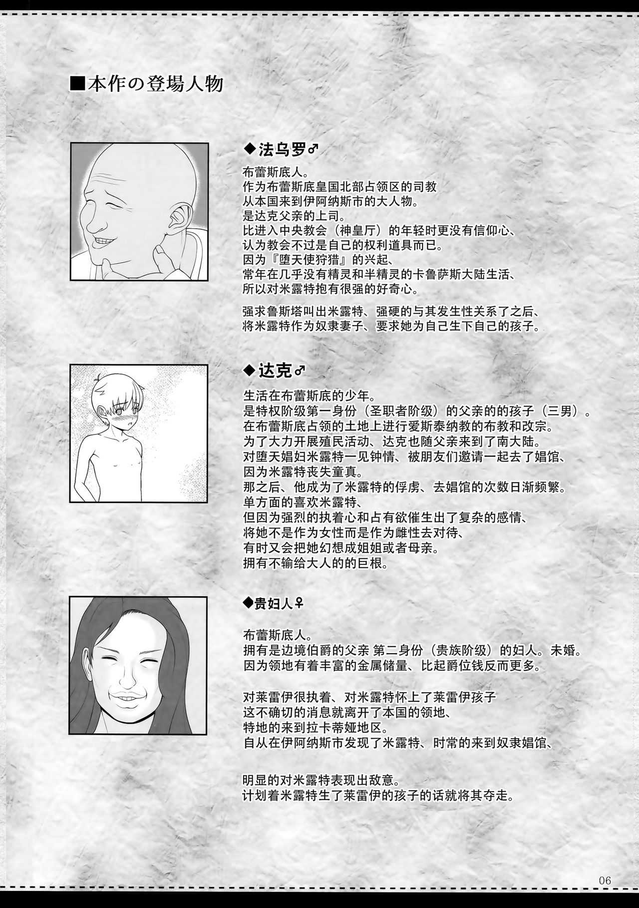 El toiu Shoujo no Monogatari X11 page 5 full