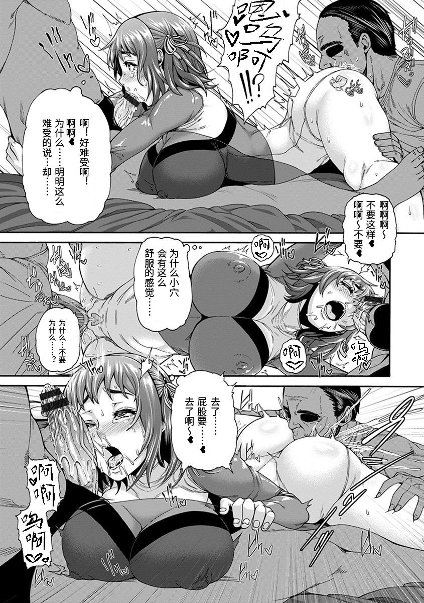 穴ドルご奉仕プデュース神乳SEVEN vol.1 「魅惑ボディ」 【不可视汉化】 page 10 full