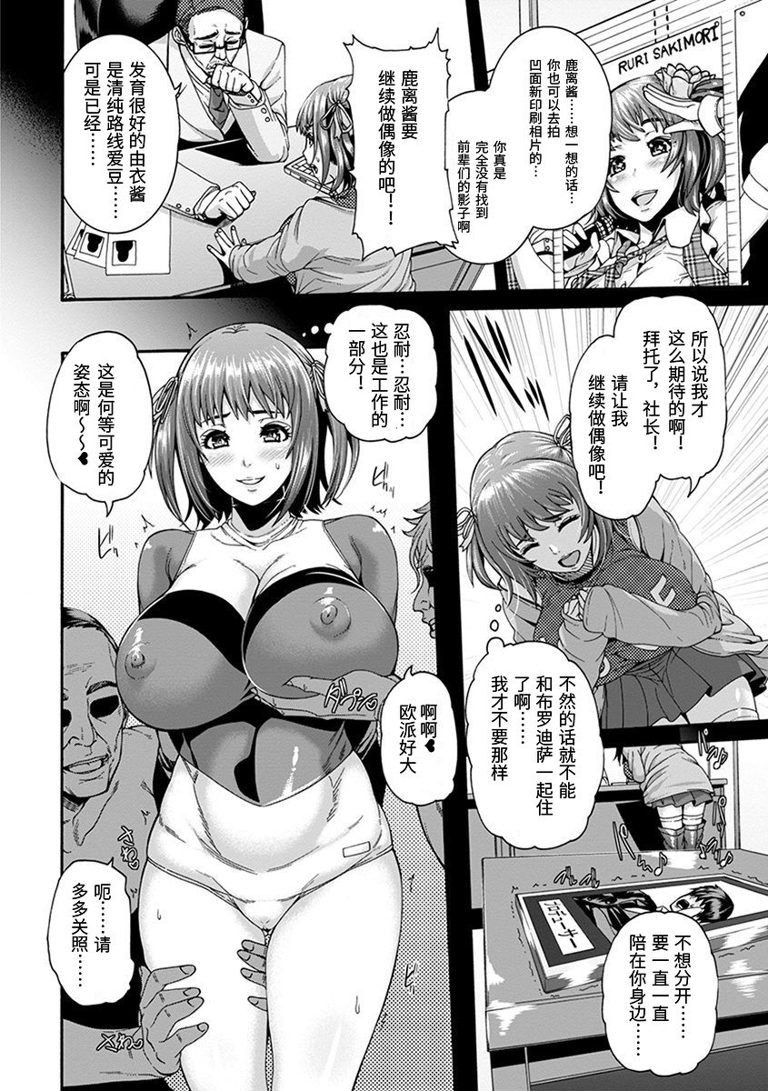 穴ドルご奉仕プデュース神乳SEVEN vol.1 「魅惑ボディ」 【不可视汉化】 page 7 full