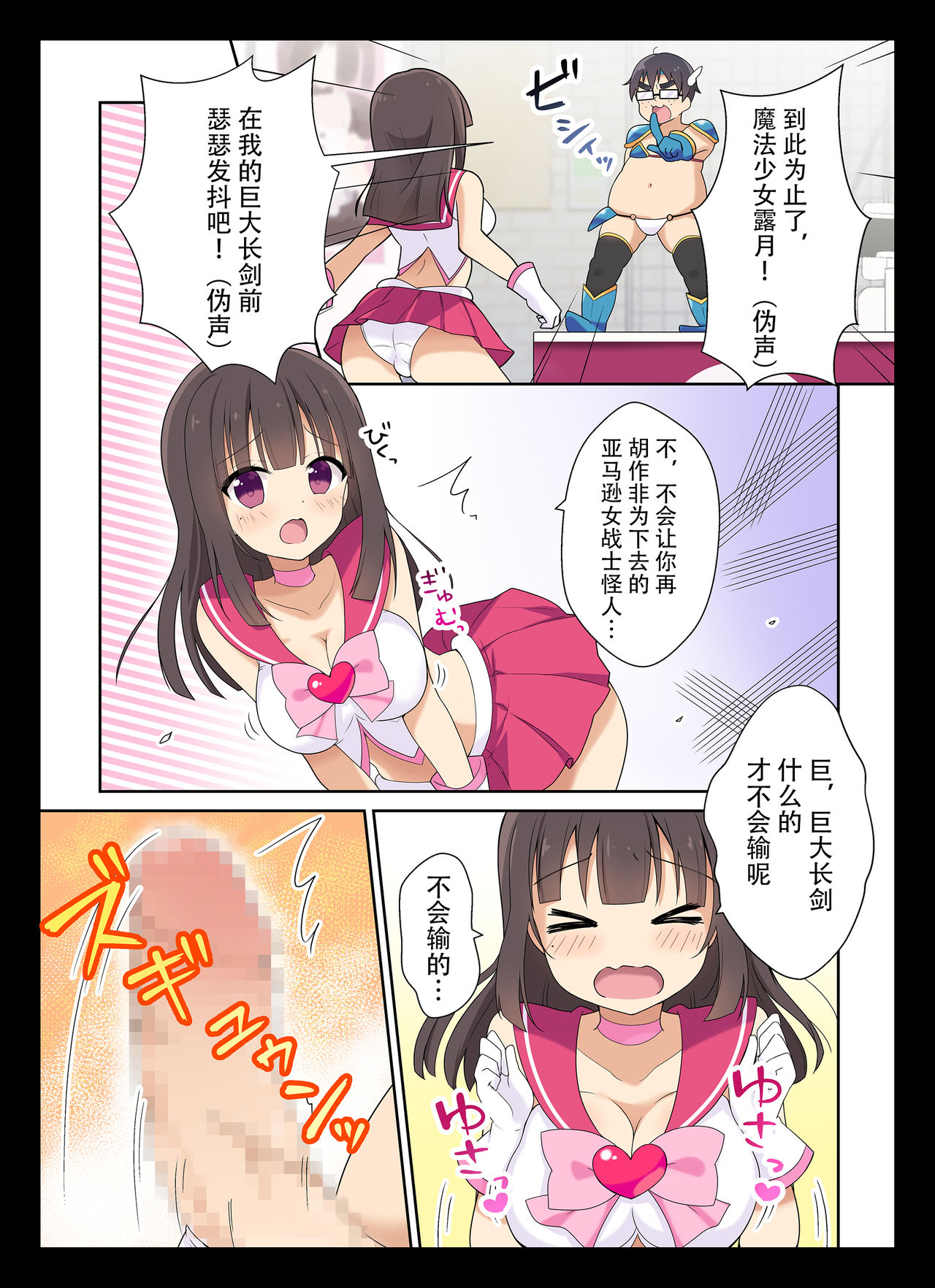 Cosplay Change ~Pure-kei Joshidaisei no Kiken na Seiheki~ page 8 full