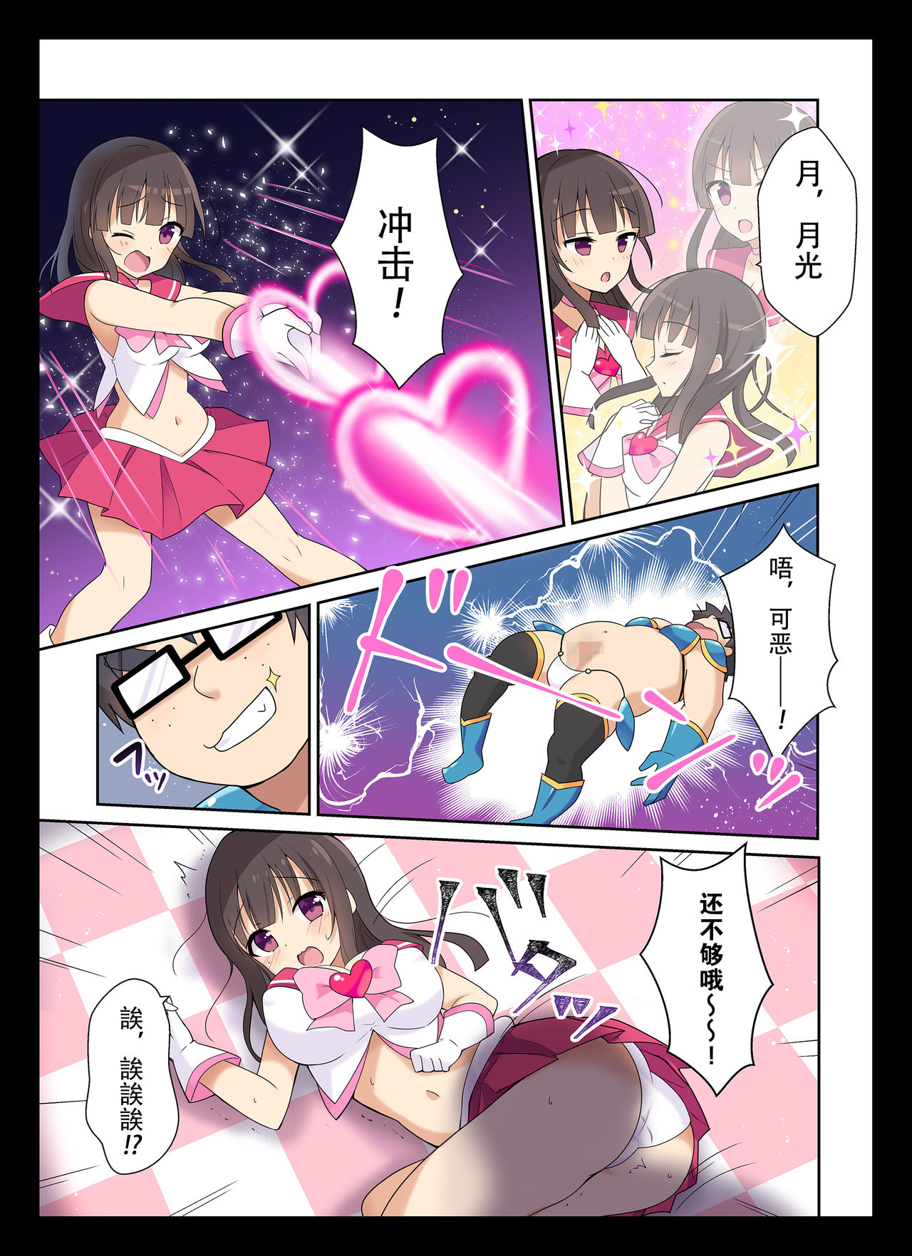 Cosplay Change ~Pure-kei Joshidaisei no Kiken na Seiheki~ page 9 full