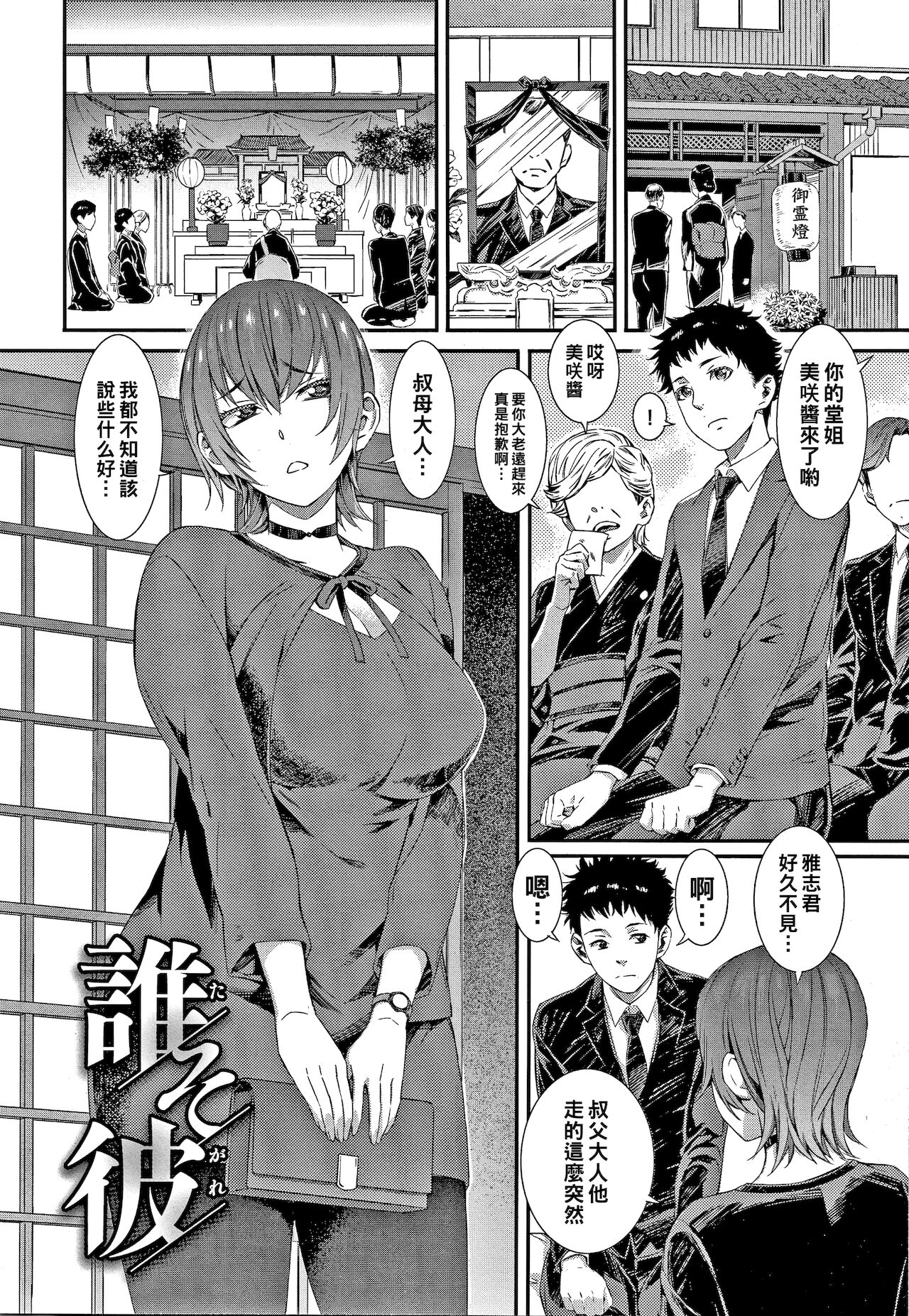 Tasogare page 2 full