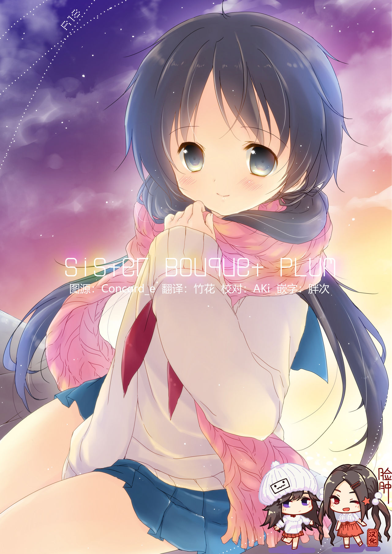 Sister Bouquet PLUM page 1 full