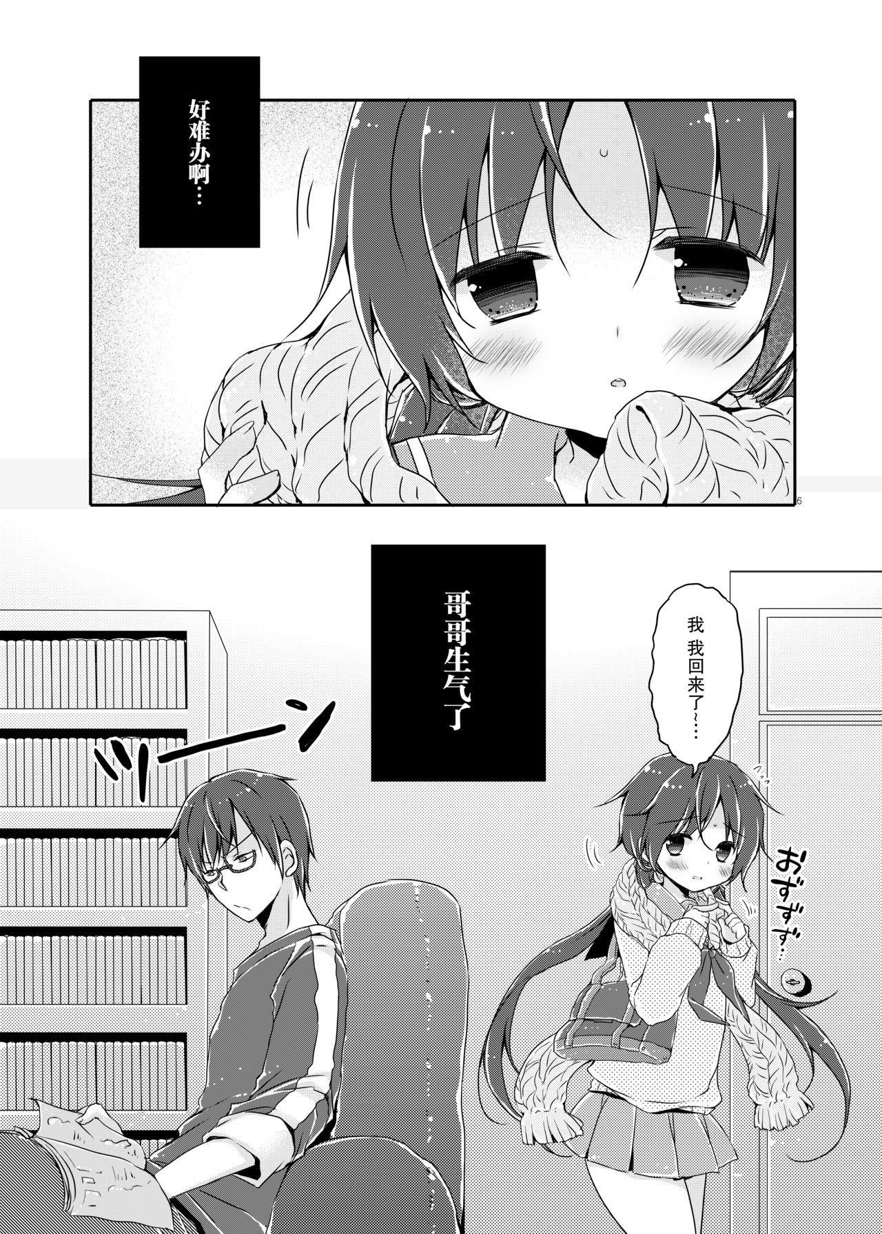 Sister Bouquet PLUM page 5 full