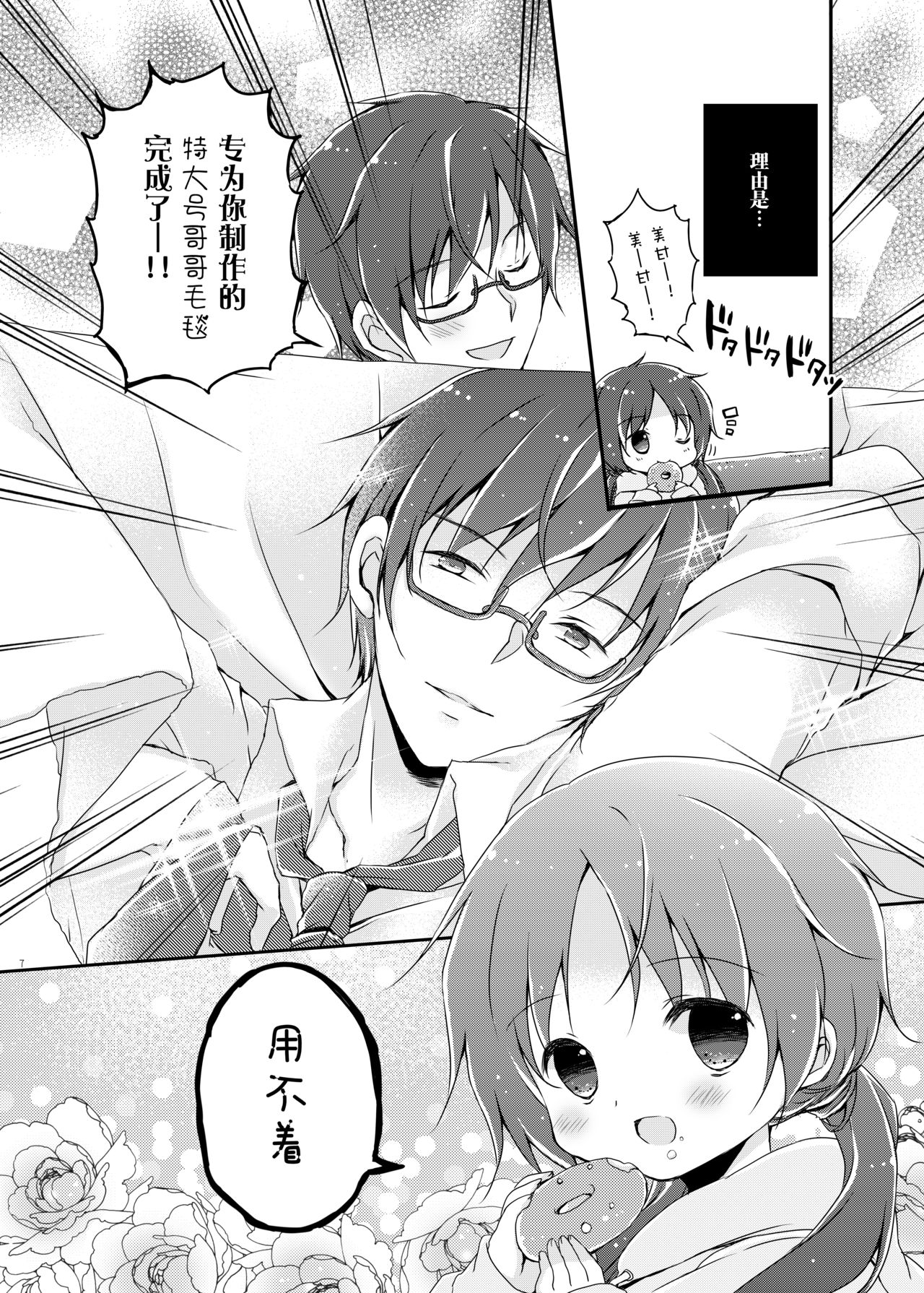 Sister Bouquet PLUM page 6 full