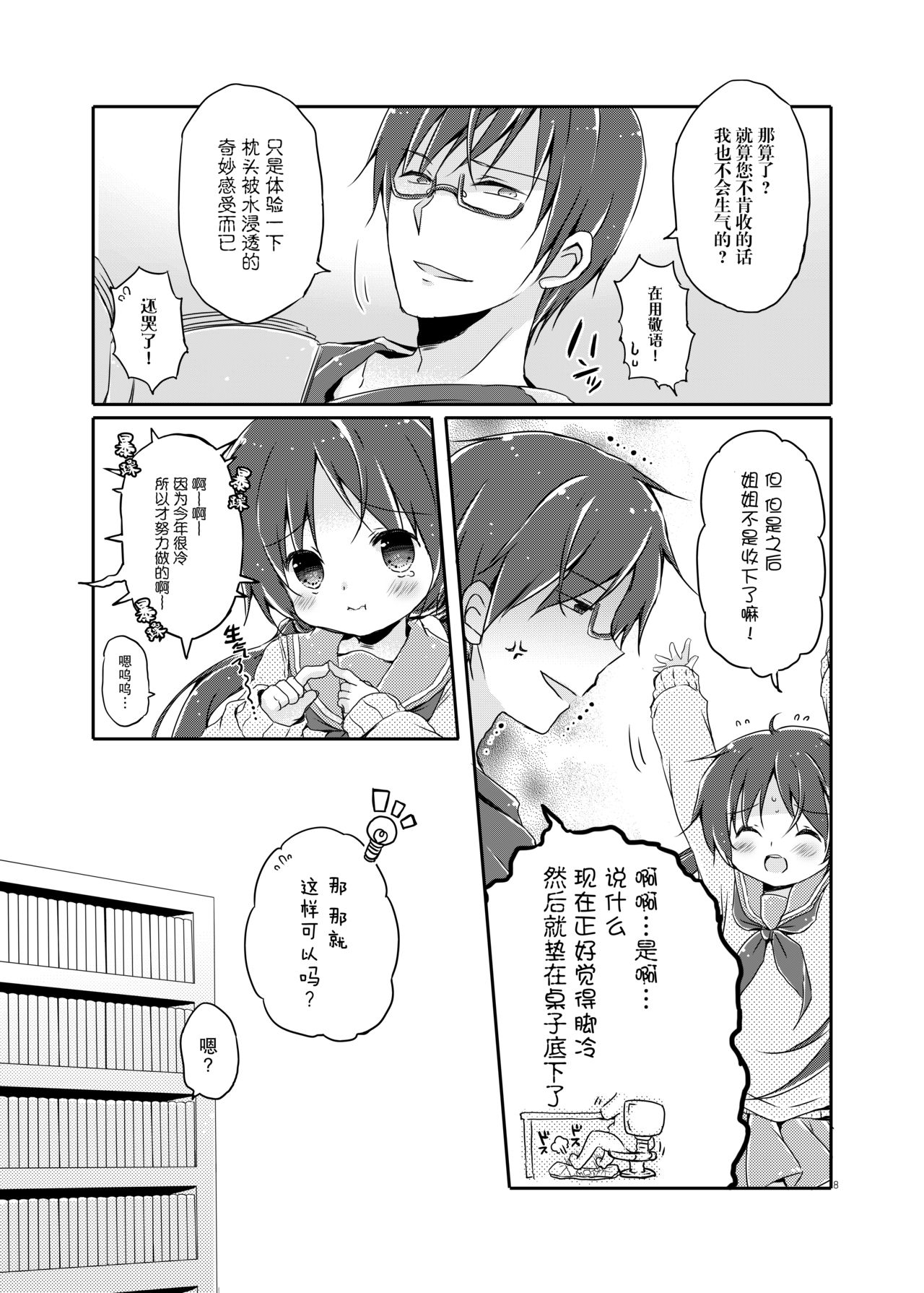 Sister Bouquet PLUM page 7 full