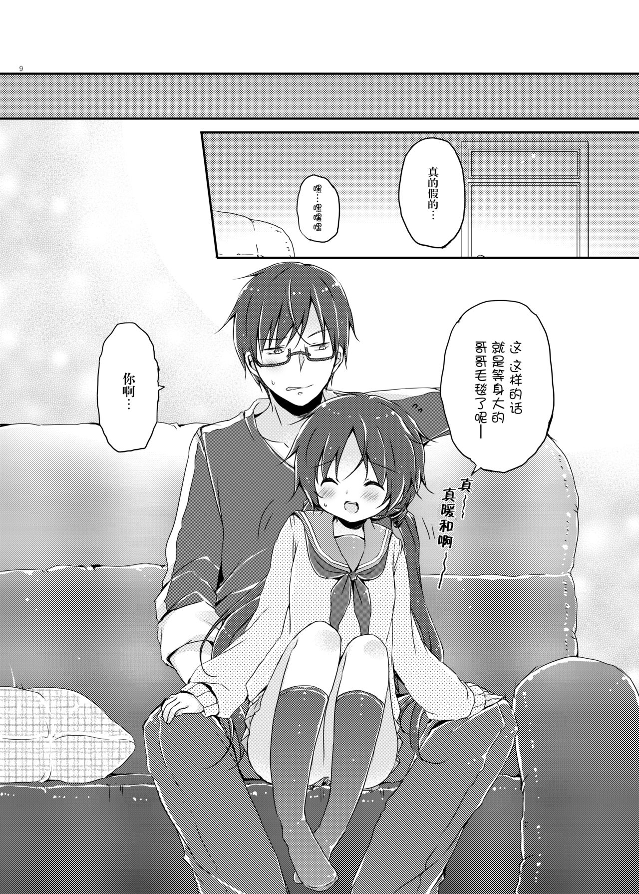 Sister Bouquet PLUM page 8 full