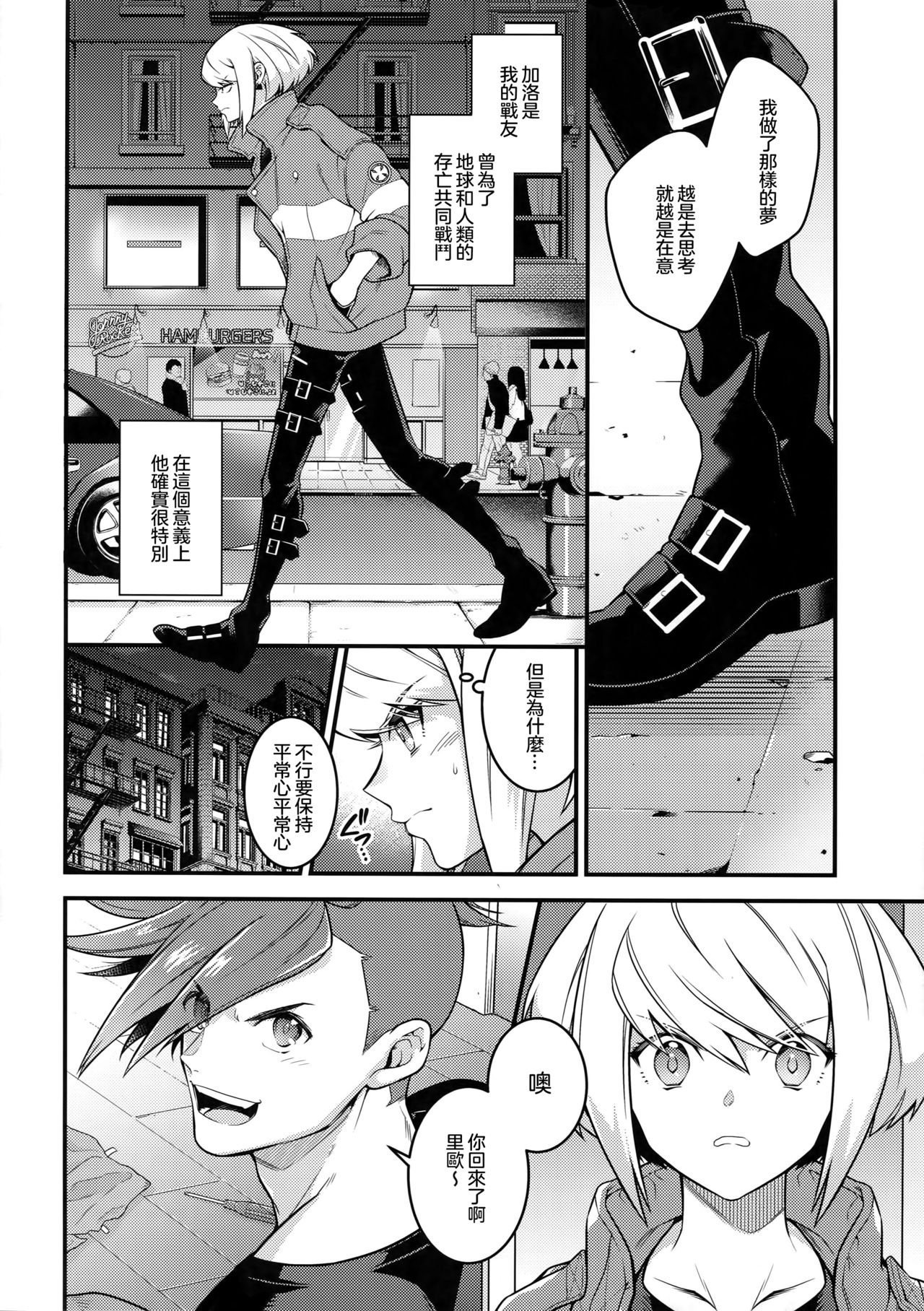 Baka to Kemuri page 10 full