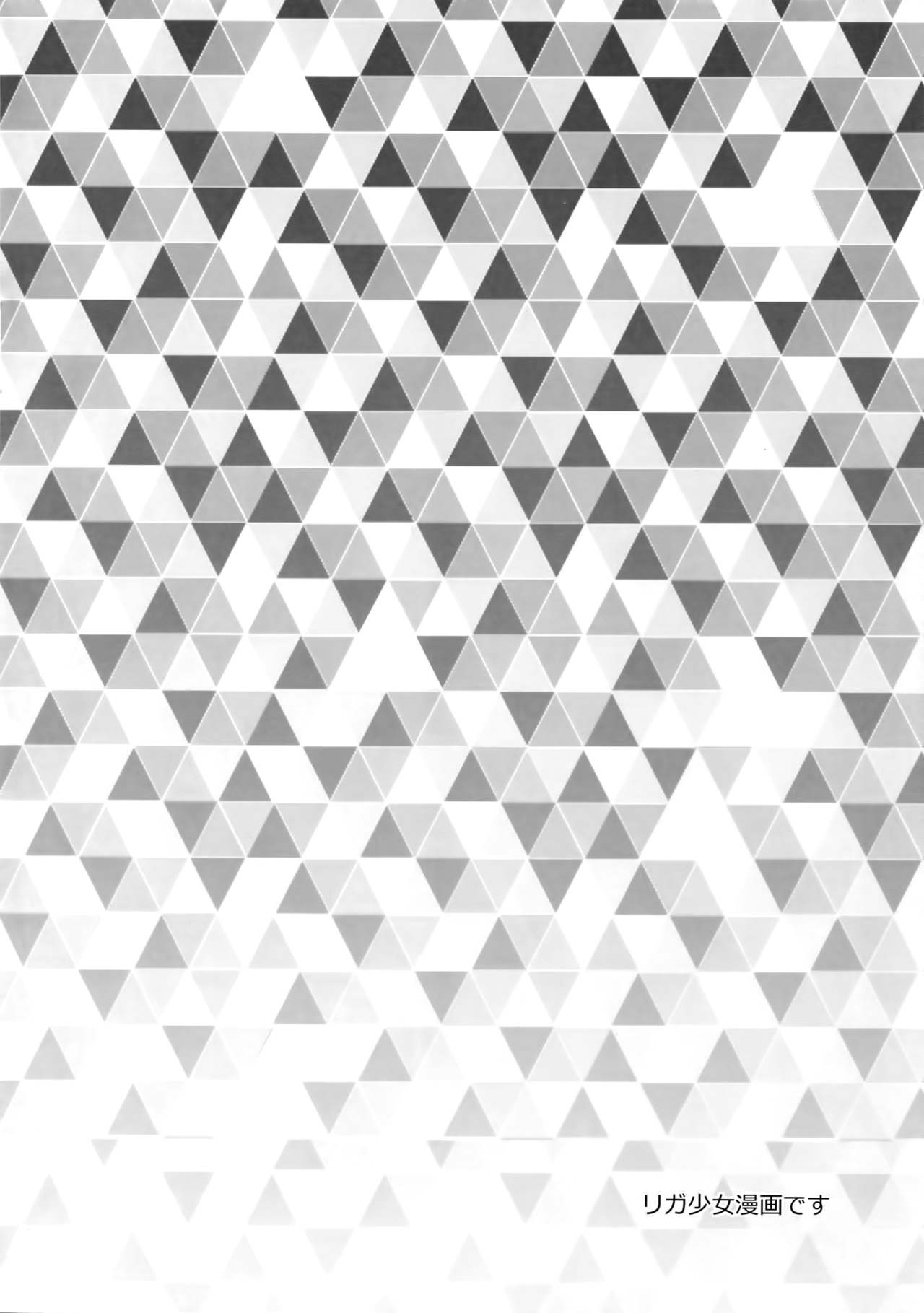 Baka to Kemuri page 4 full