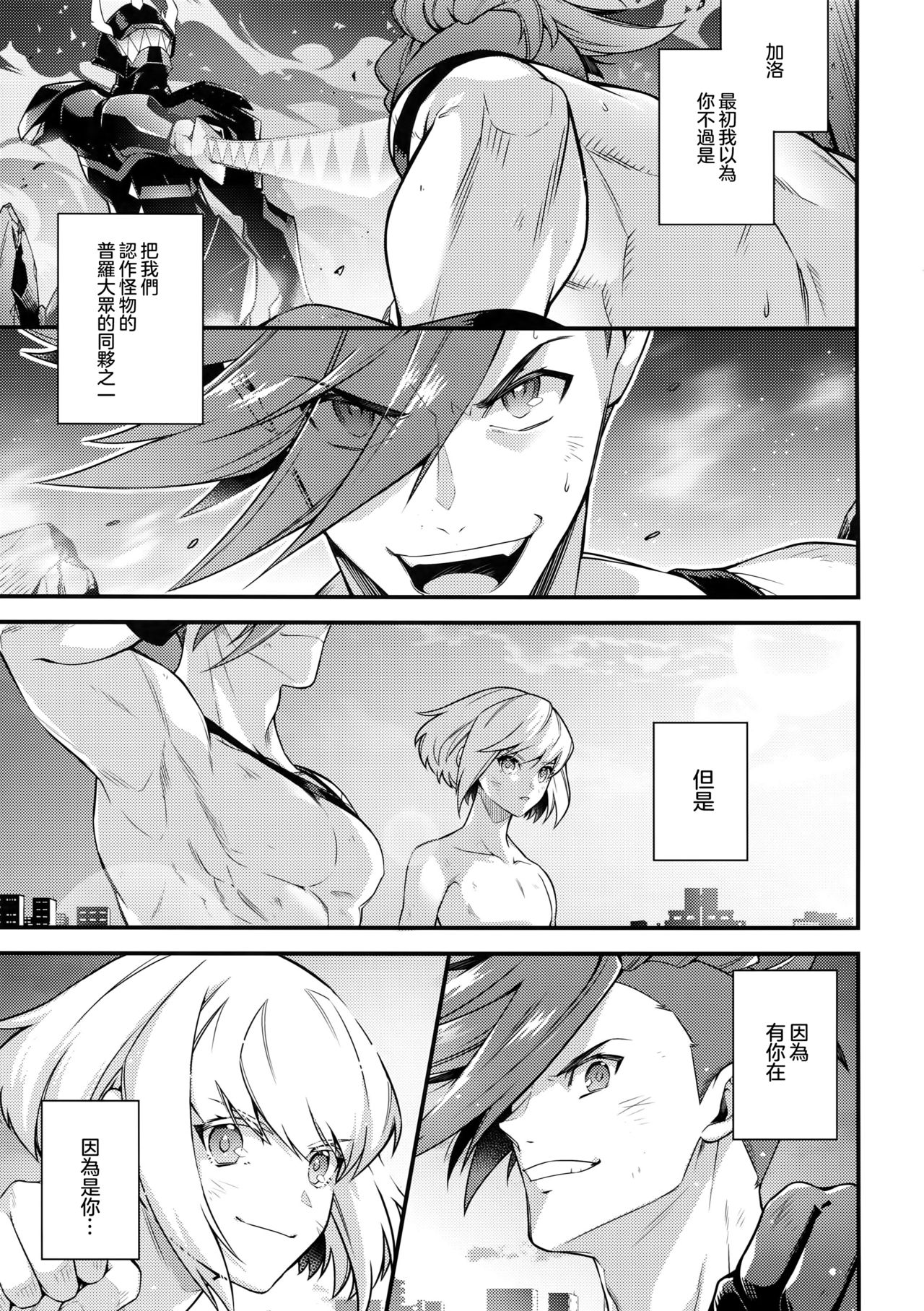 Baka to Kemuri page 5 full
