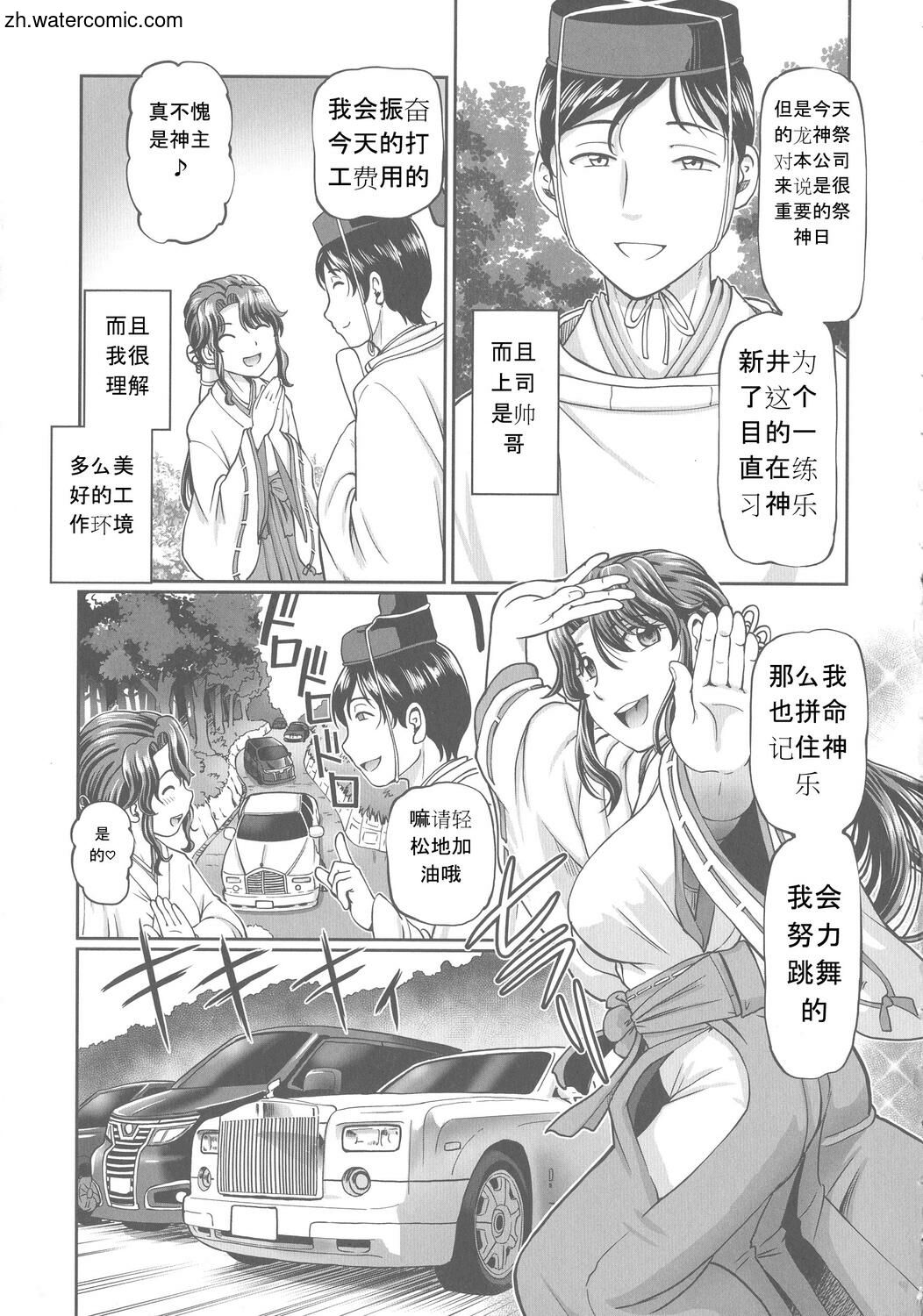 Hataraku JK Ochigoto Seikatsu page 5 full