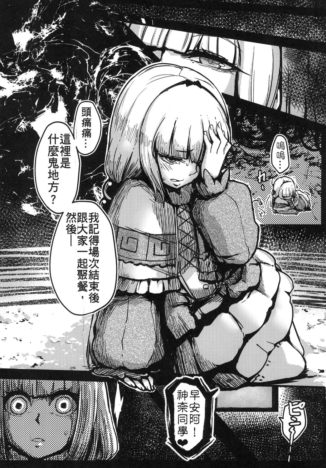 Ano Kanna no Hon Dewanai yo | 這不是那個神奈本啦 page 5 full