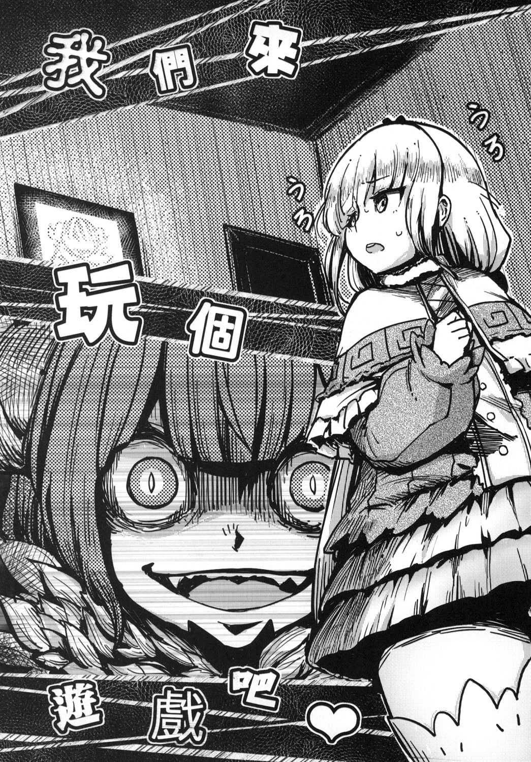 Ano Kanna no Hon Dewanai yo | 這不是那個神奈本啦 page 6 full