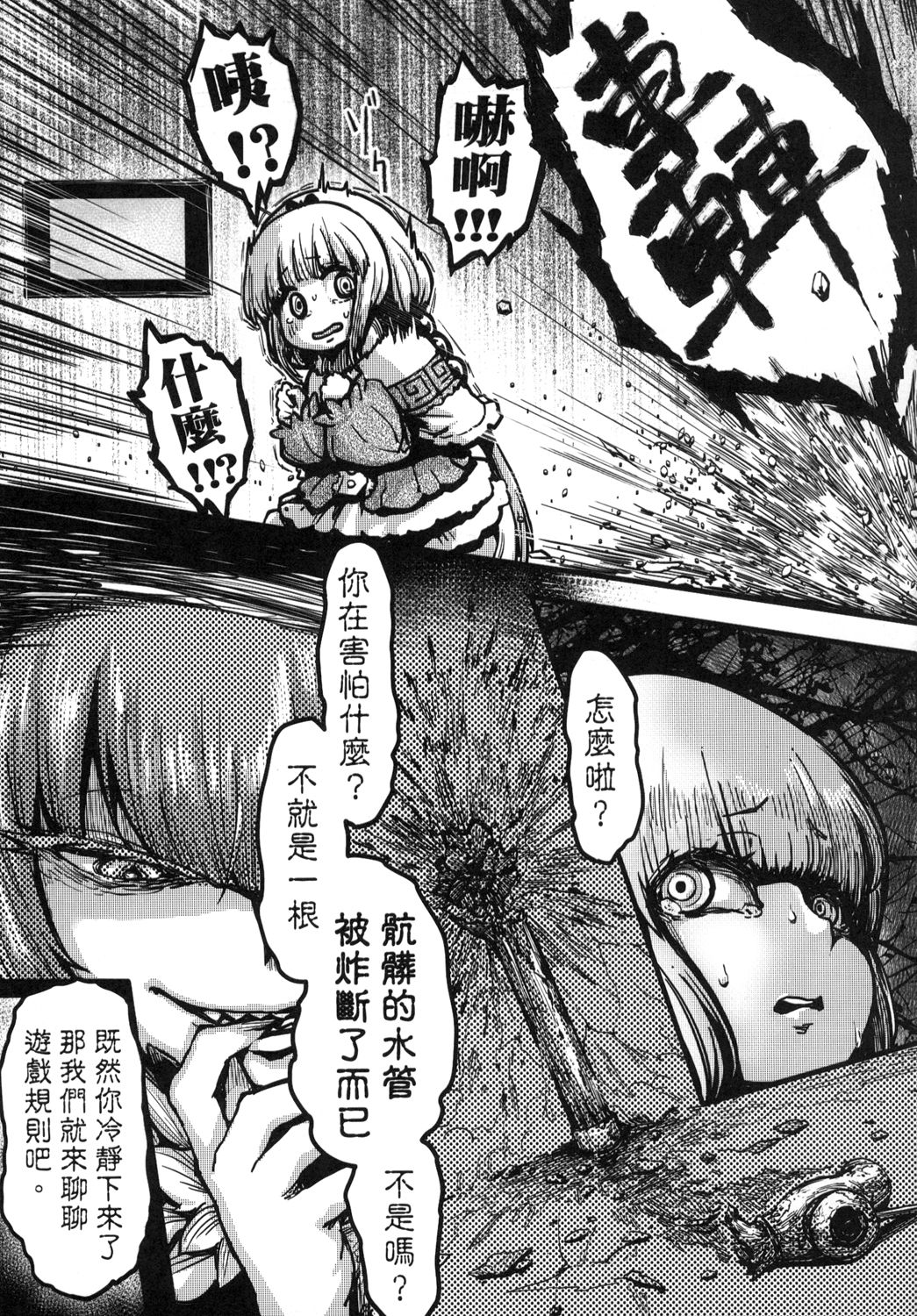 Ano Kanna no Hon Dewanai yo | 這不是那個神奈本啦 page 9 full