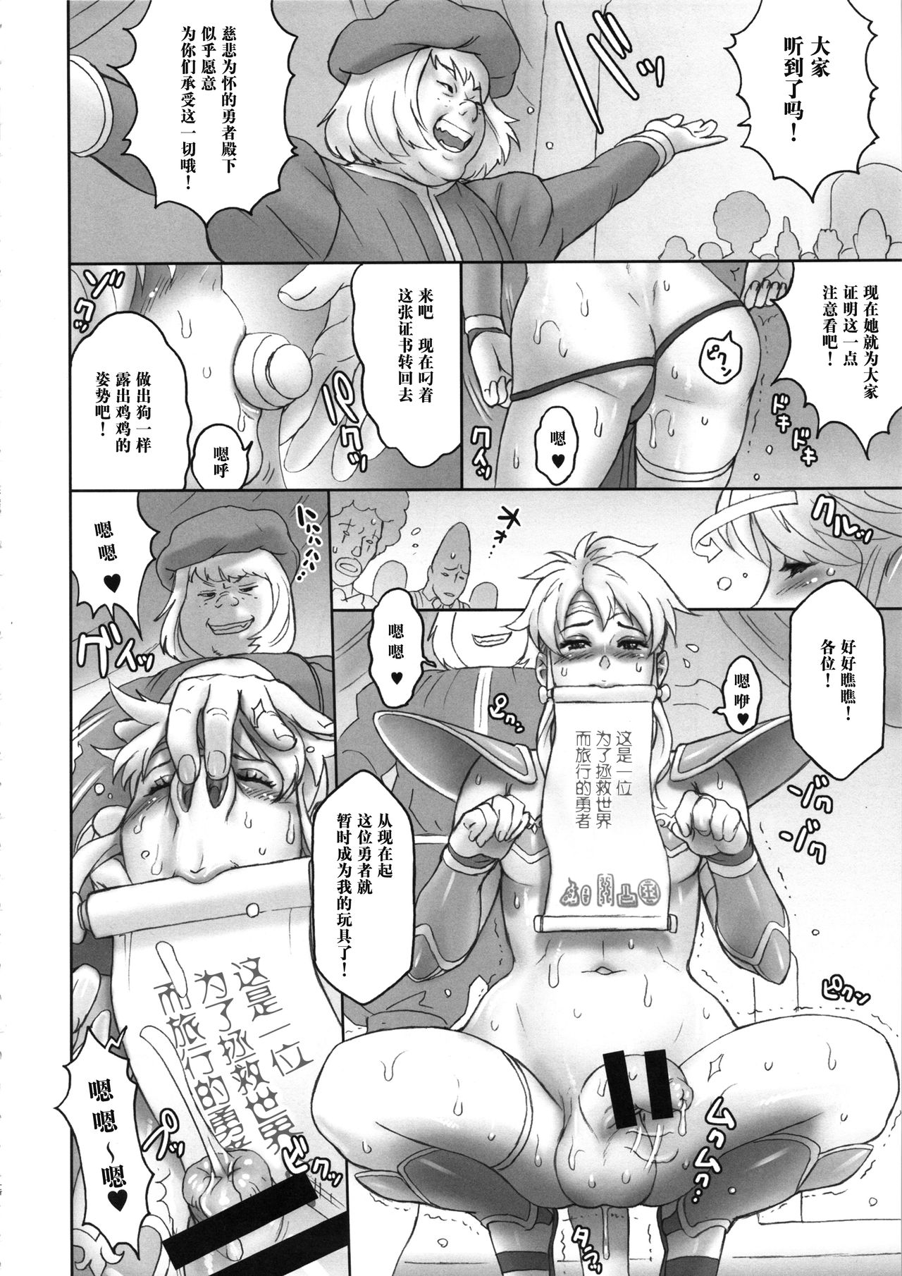 Nippon Shuusaku EX page 10 full