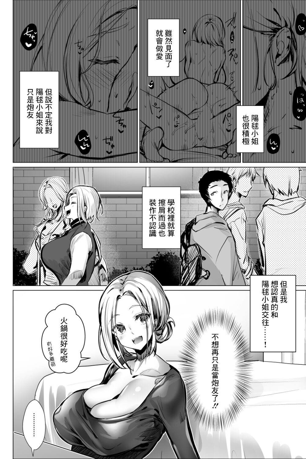 Oppai Delivery Himari After page 8 full