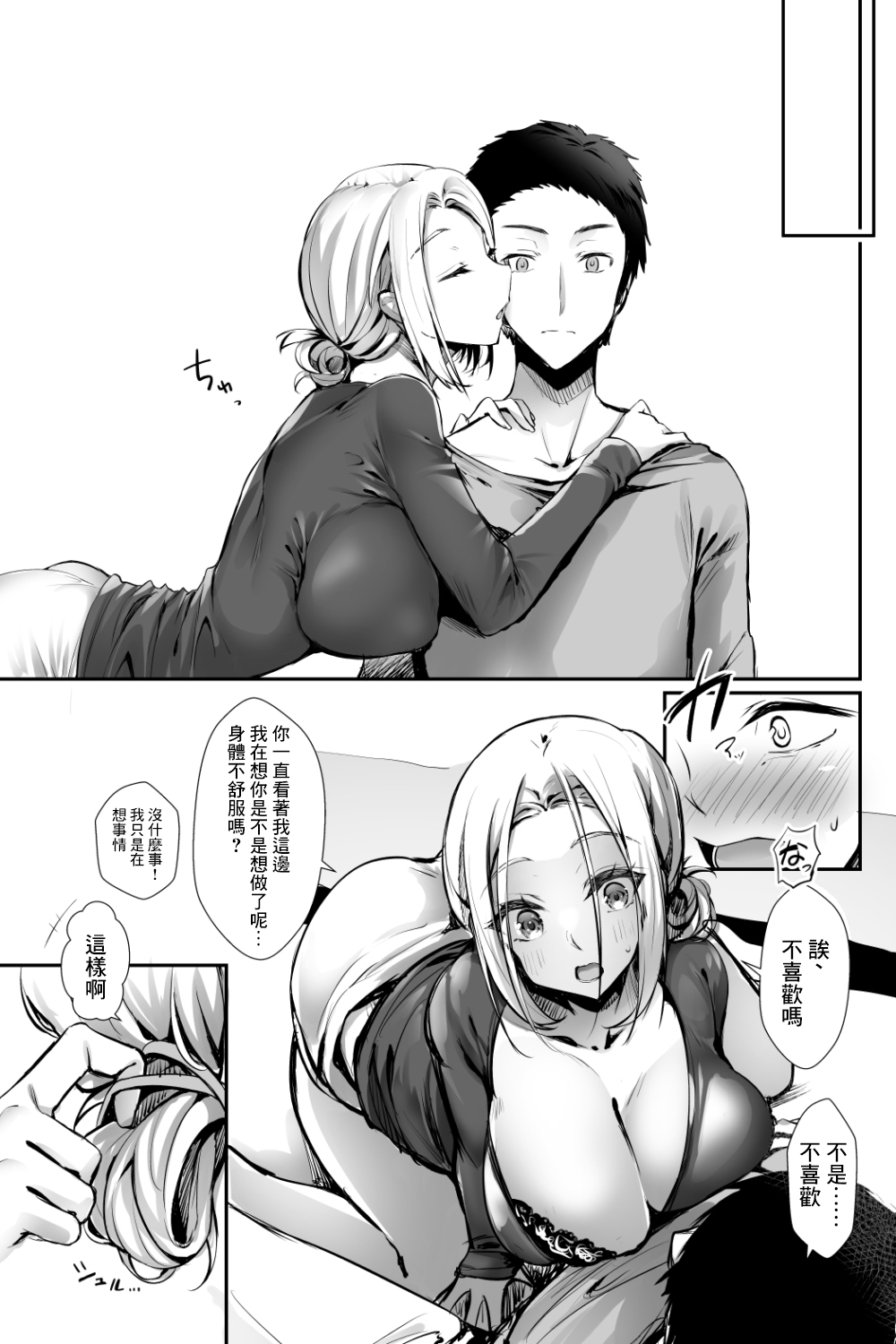 Oppai Delivery Himari After page 9 full