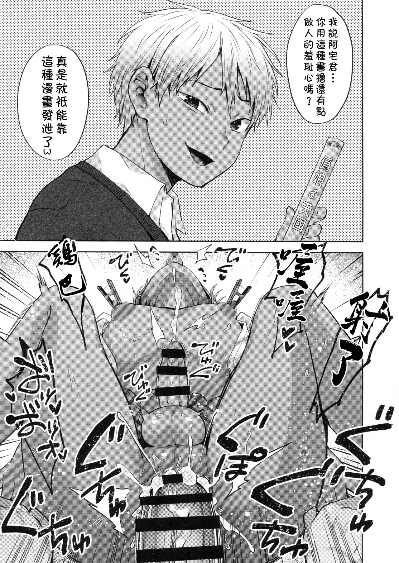 Seki Sabato no Usui Hon page 5 full