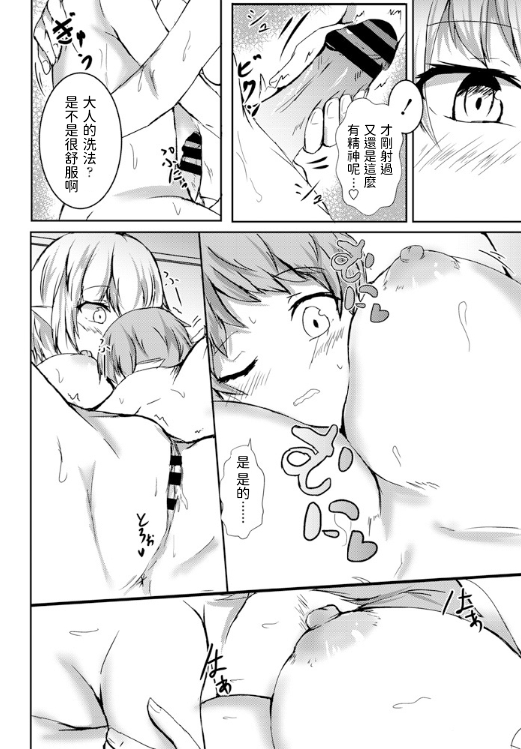 18-kin ADV Seisaku Genba page 10 full