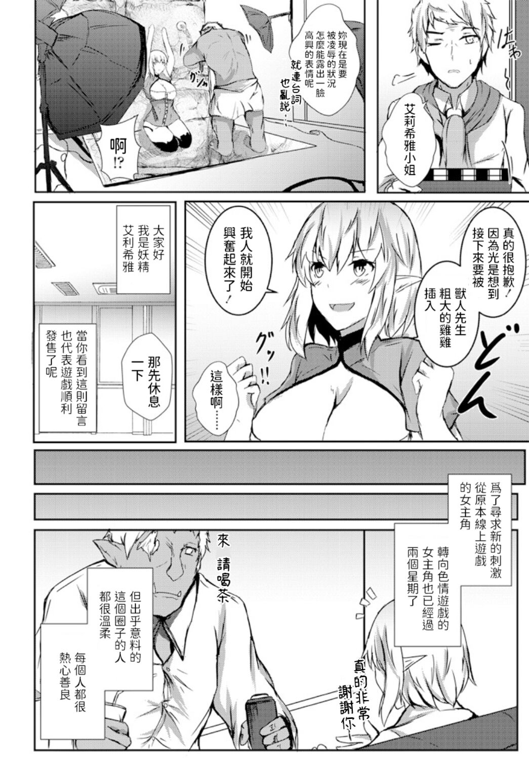 18-kin ADV Seisaku Genba page 2 full