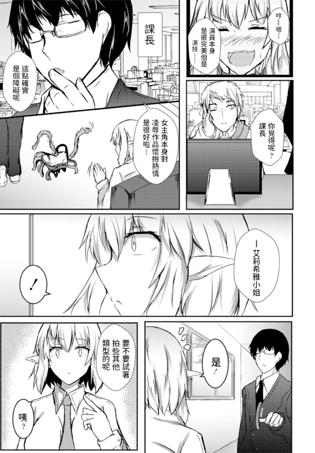 18-kin ADV Seisaku Genba page 3 full